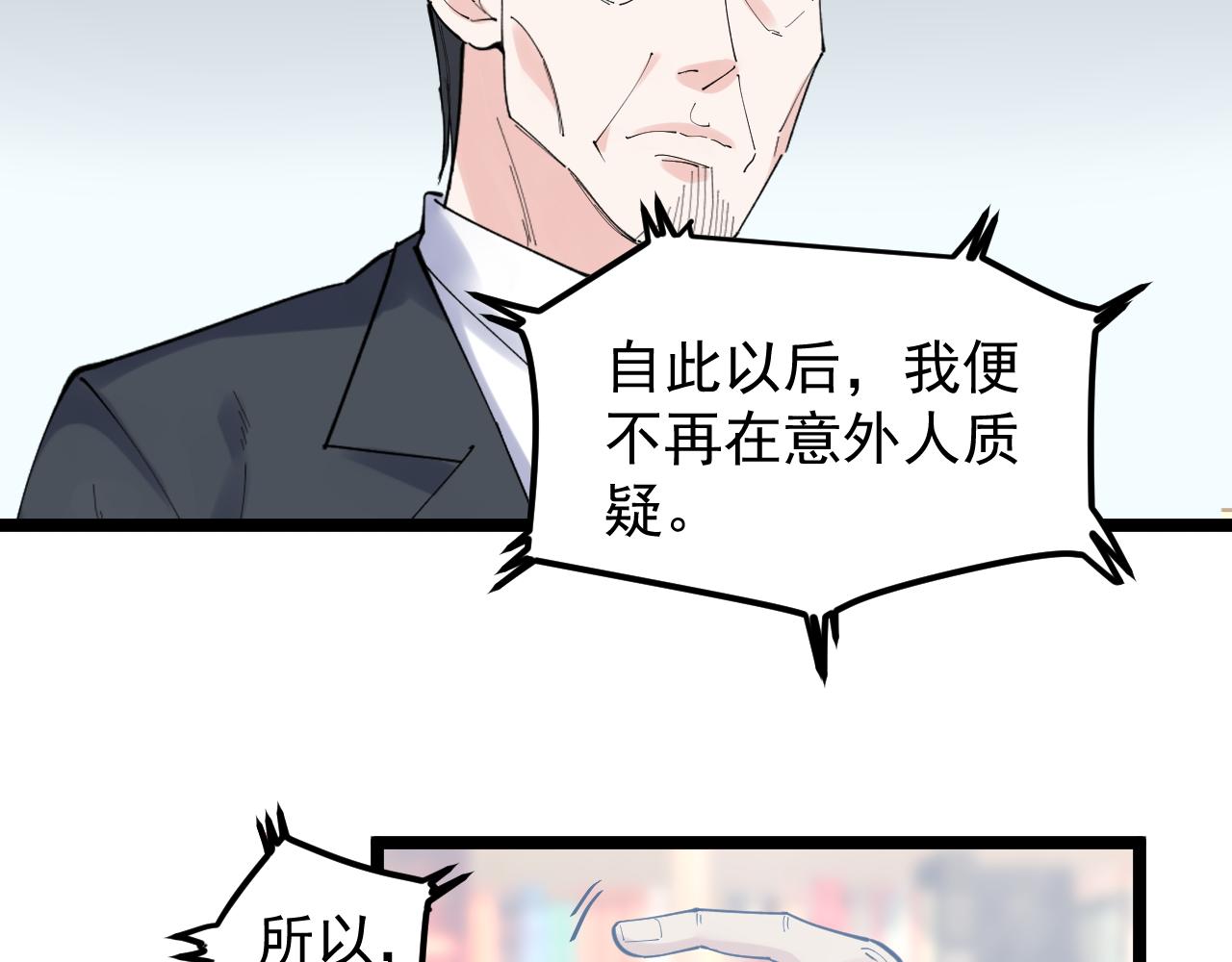 第188话精英中的精英76