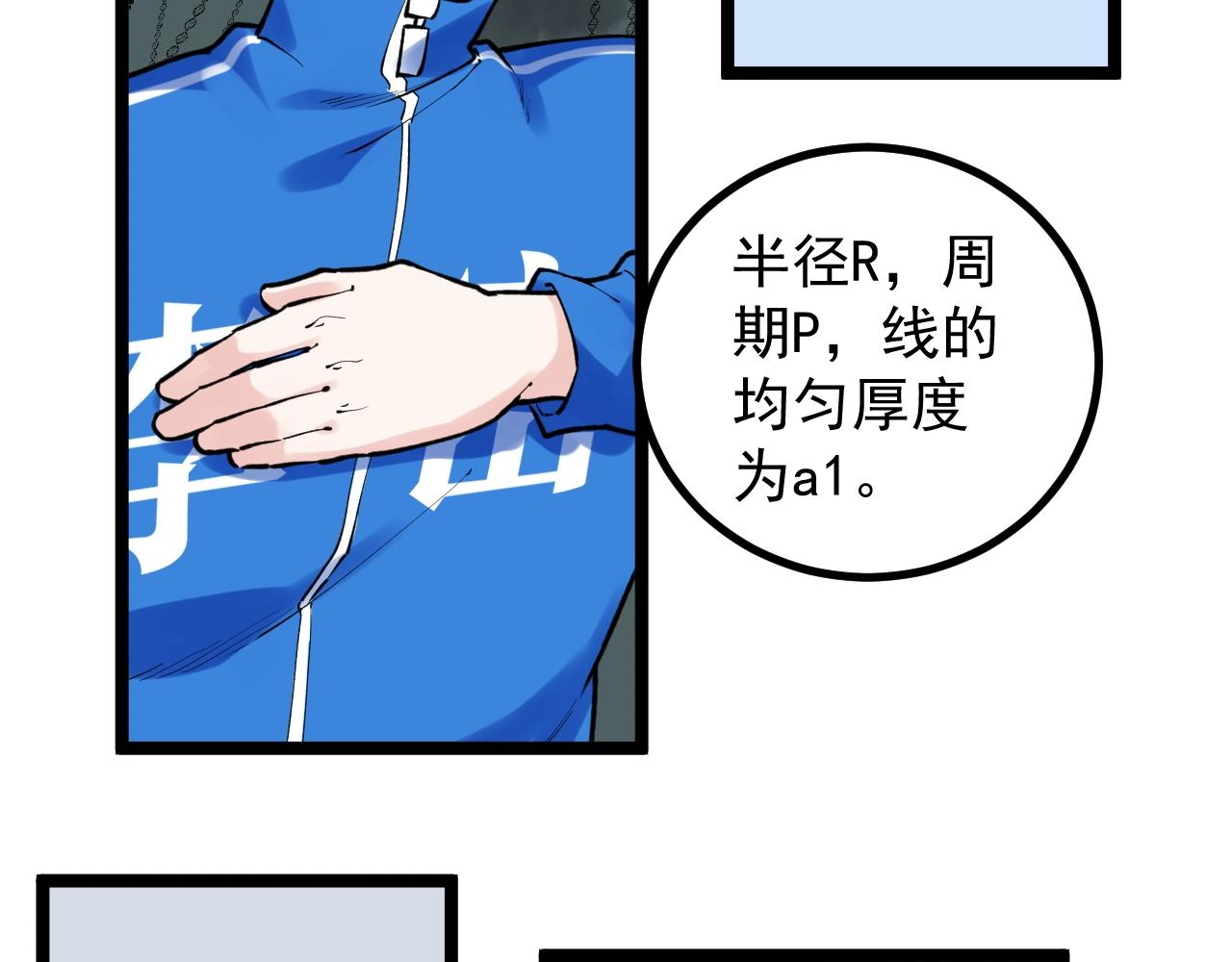 第104话 太爽了！13
