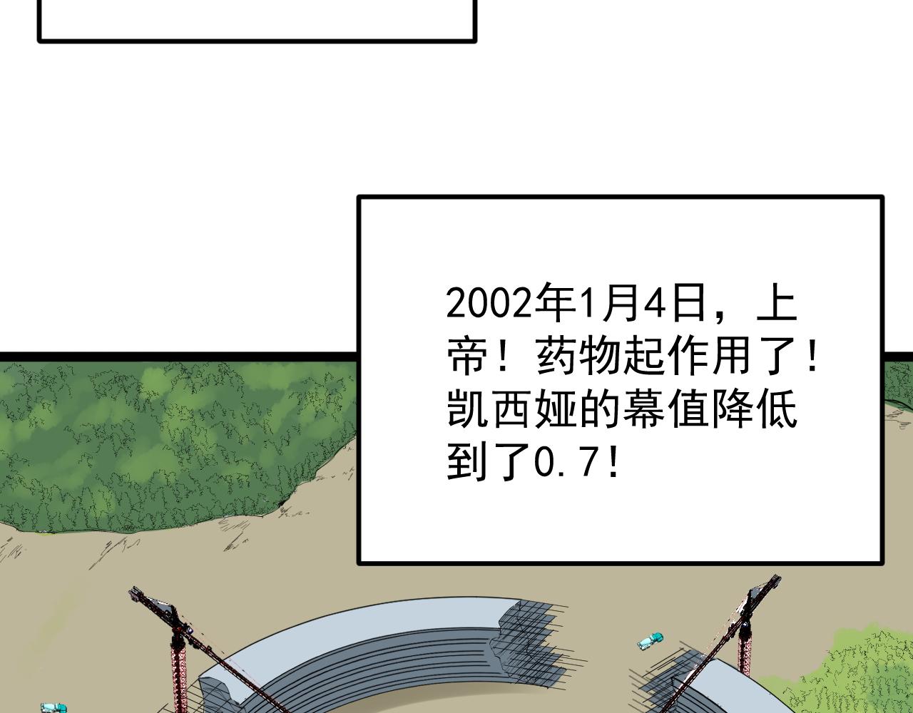 第203话星空与小鹿21