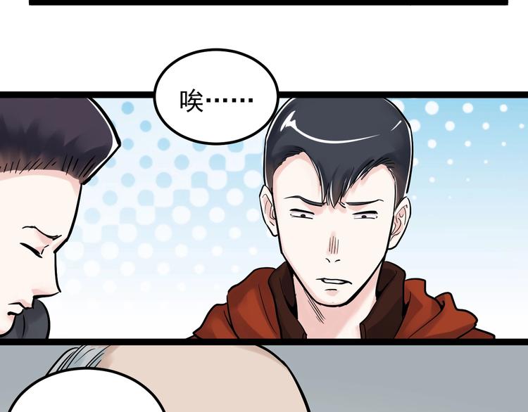 第25话 学霸仔之只手遮天99