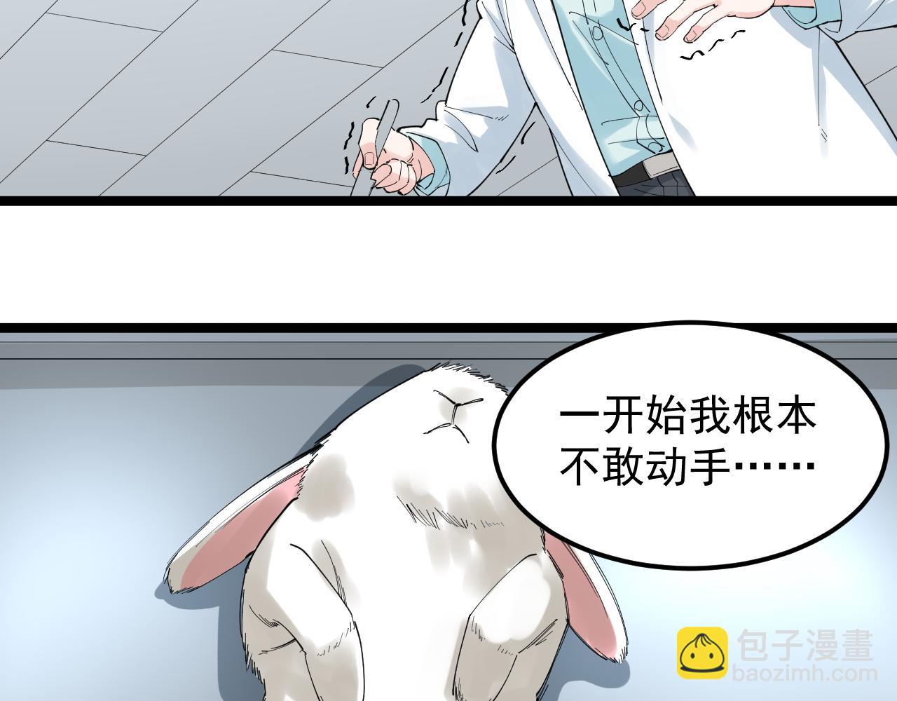 第185话科学的代价45