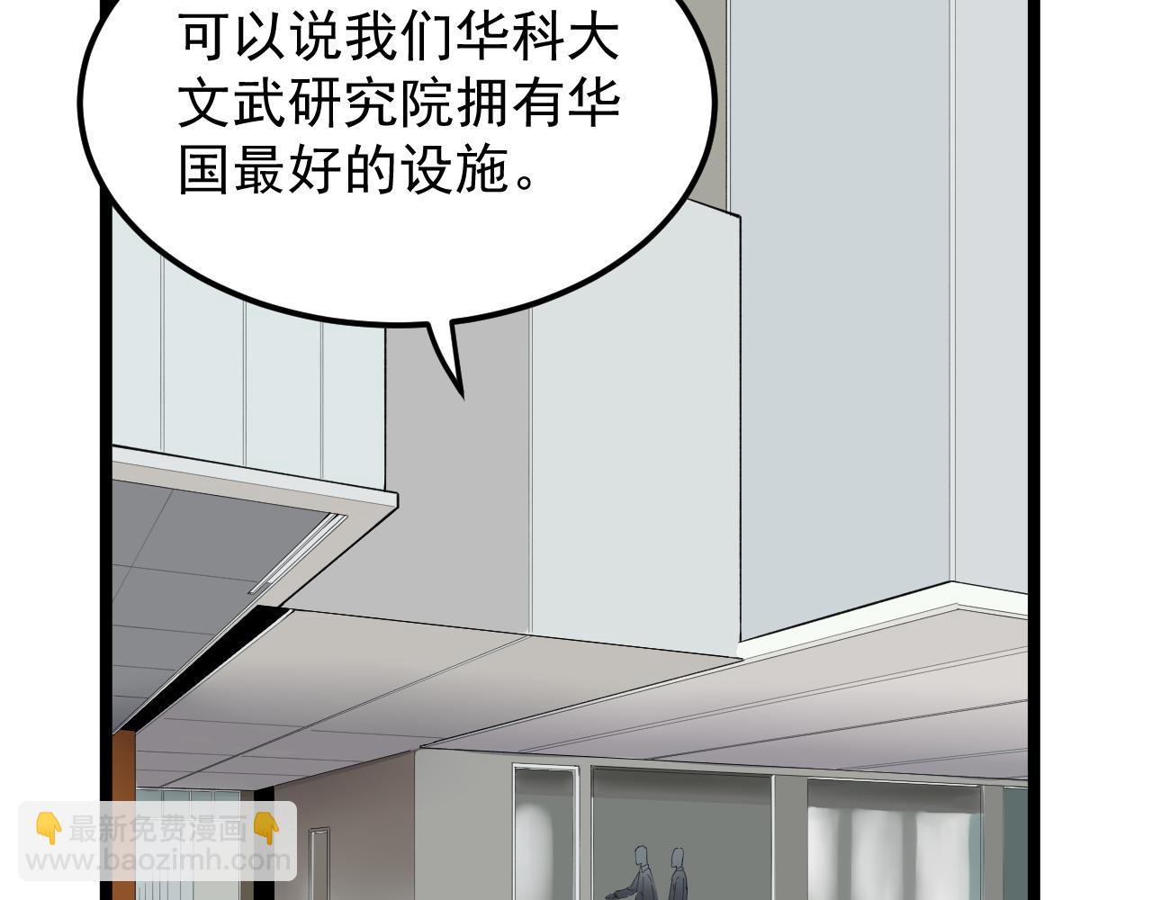 第193话伟大发现7