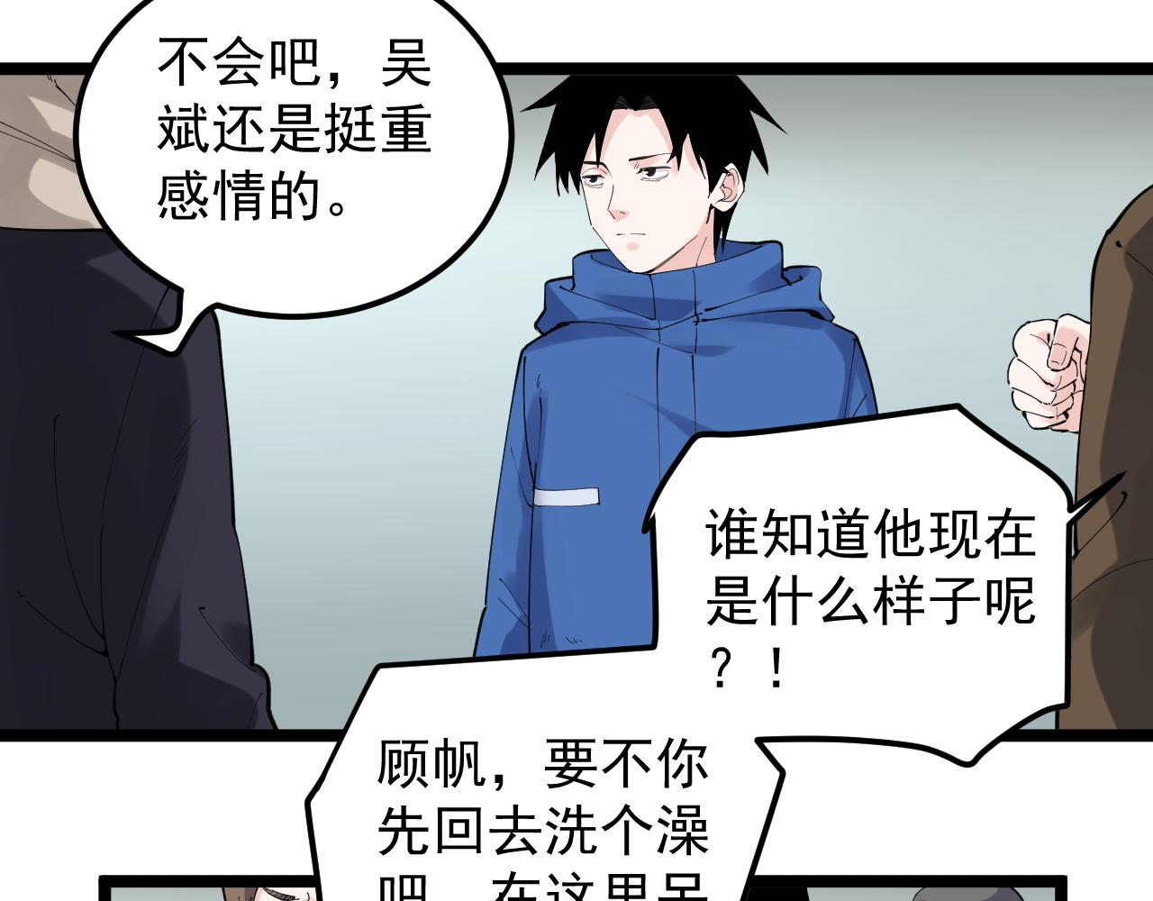 第183话 不管不顾8