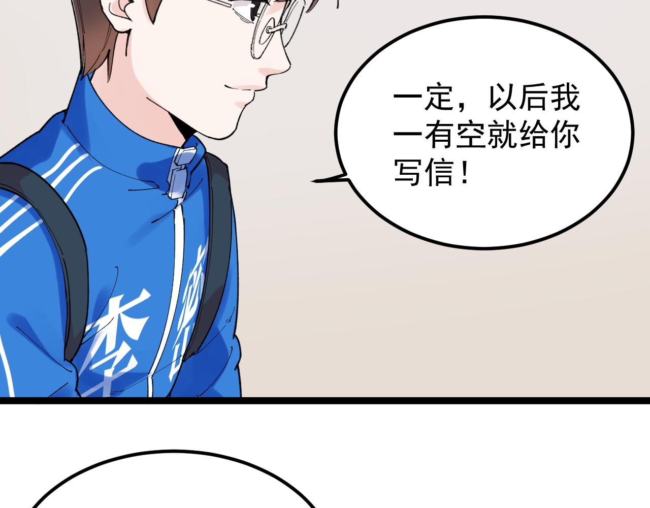 第186话孤儿院51