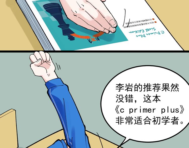 第64话 温暖的三班74