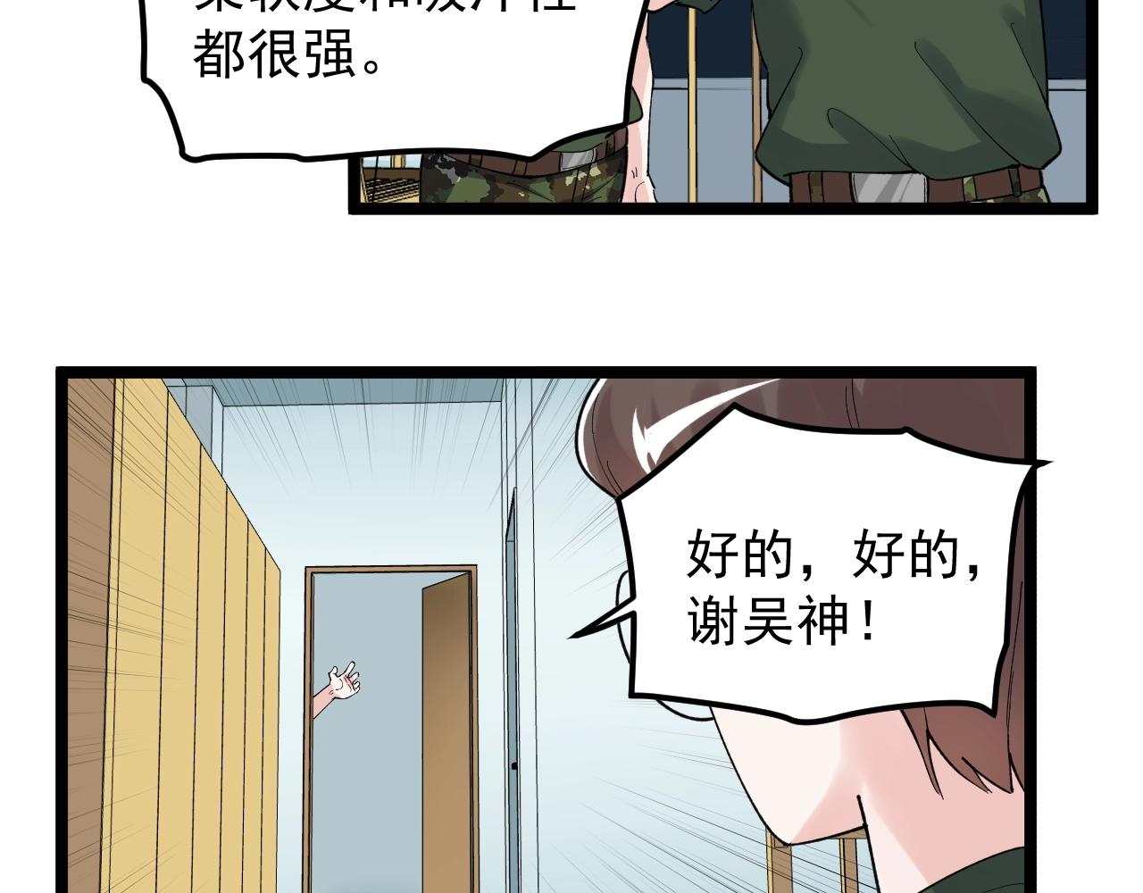 第125话 大学生活开始！70