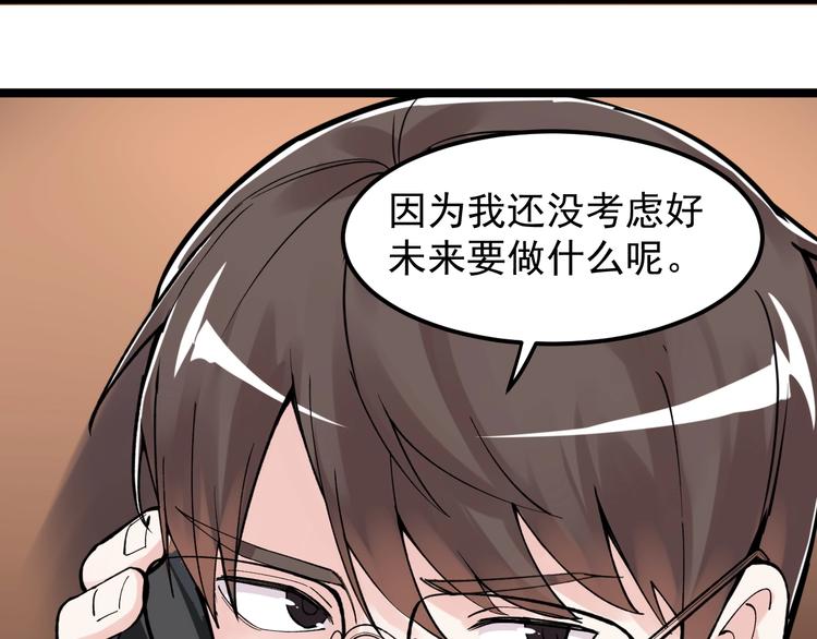 第62话 学霸的快乐你想象不到32
