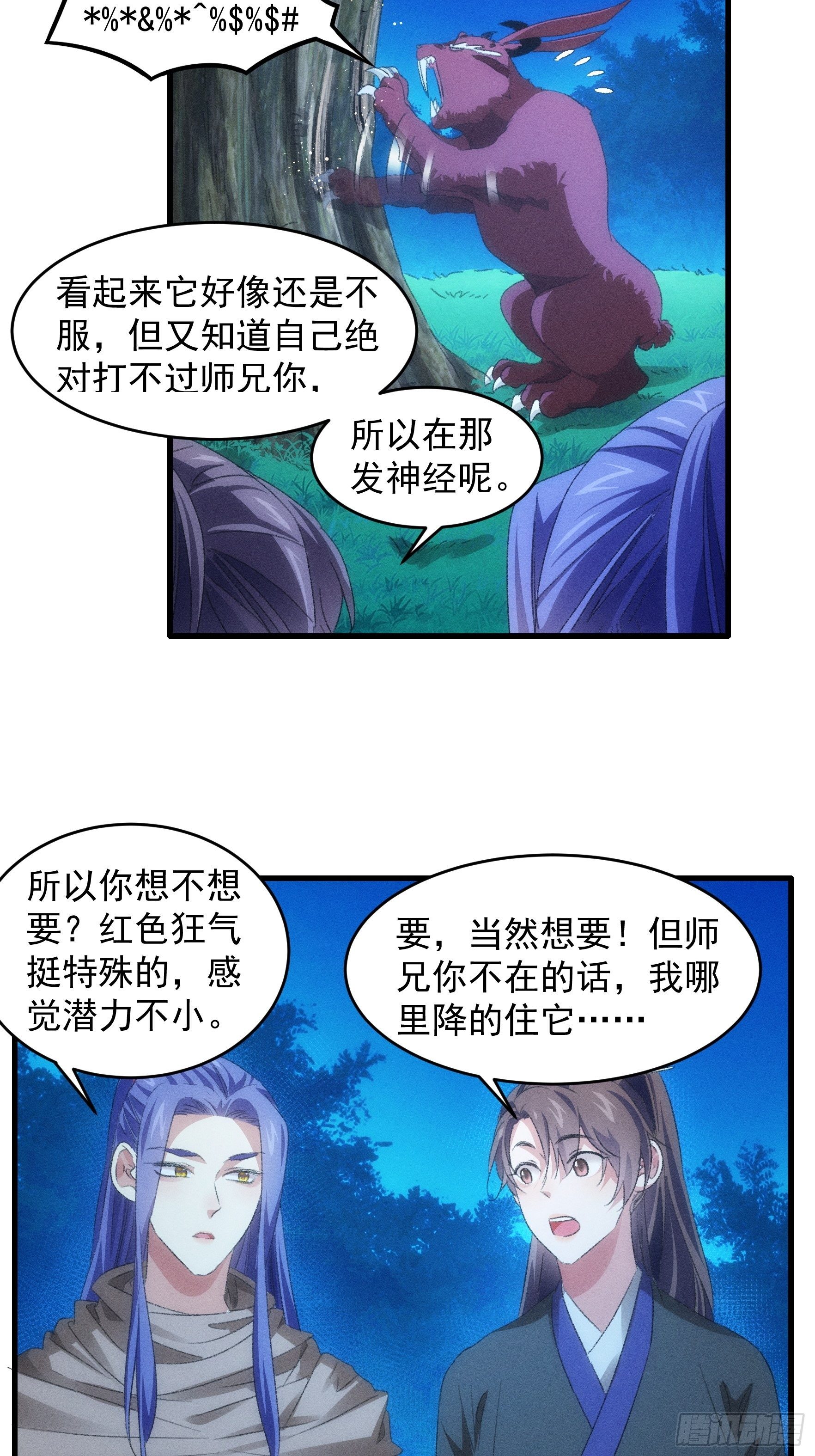 第44话 来，握手6