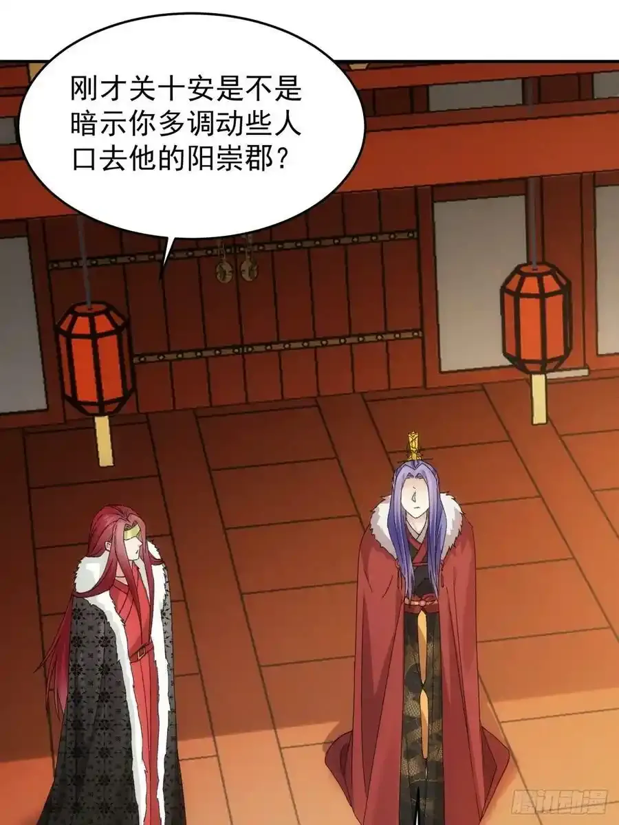 第164话：前朝公主32