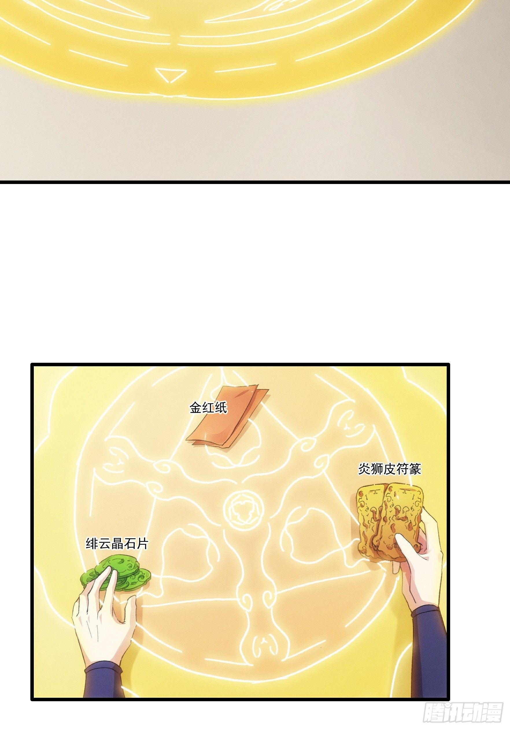 第46话 闭关升级23