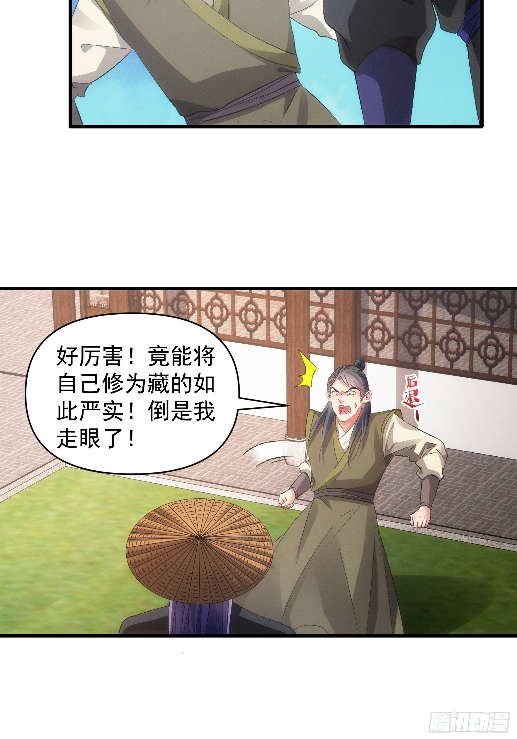 第55话 好好做生意不行么19