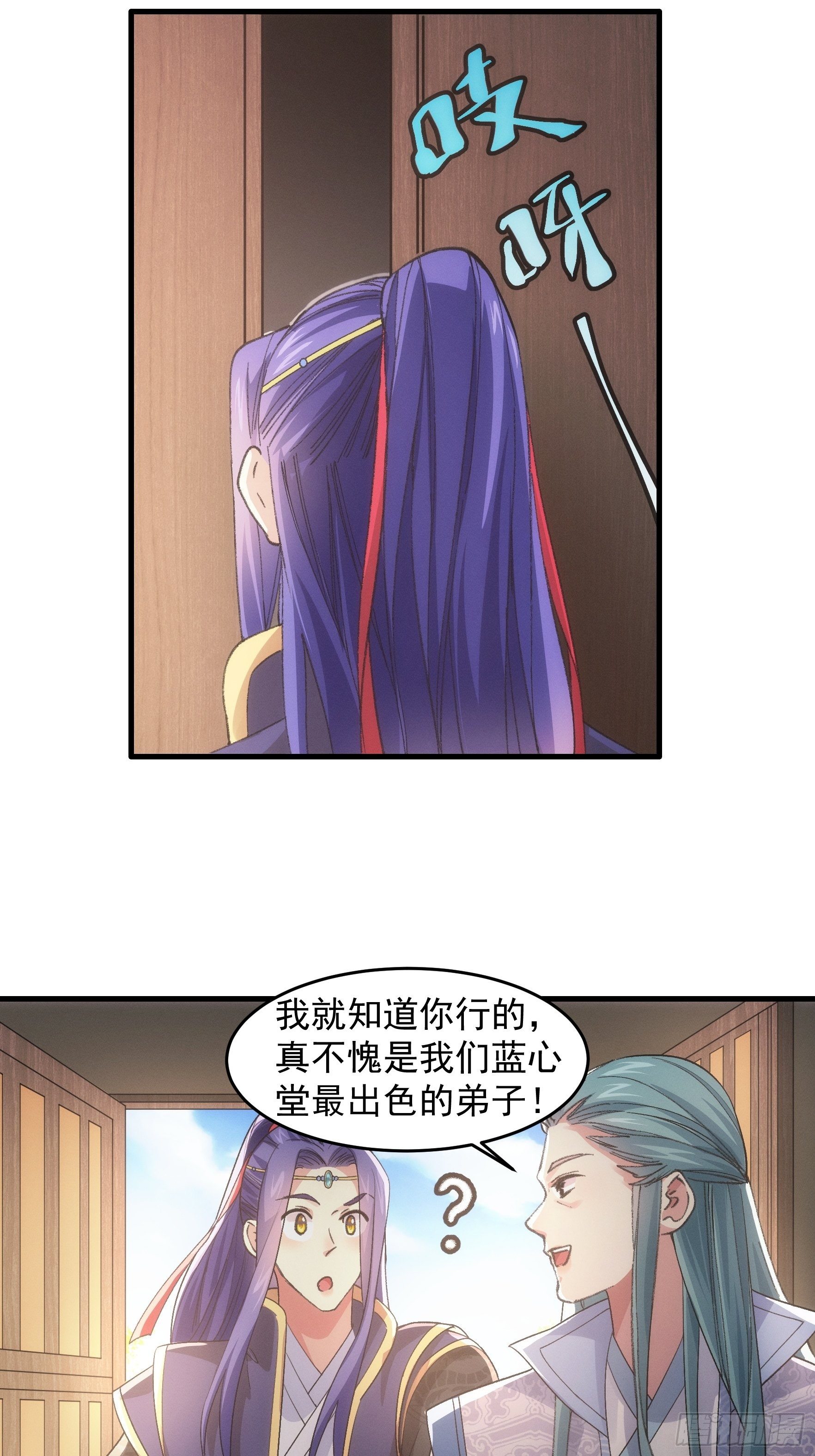 第37话 开会讨论下师兄3