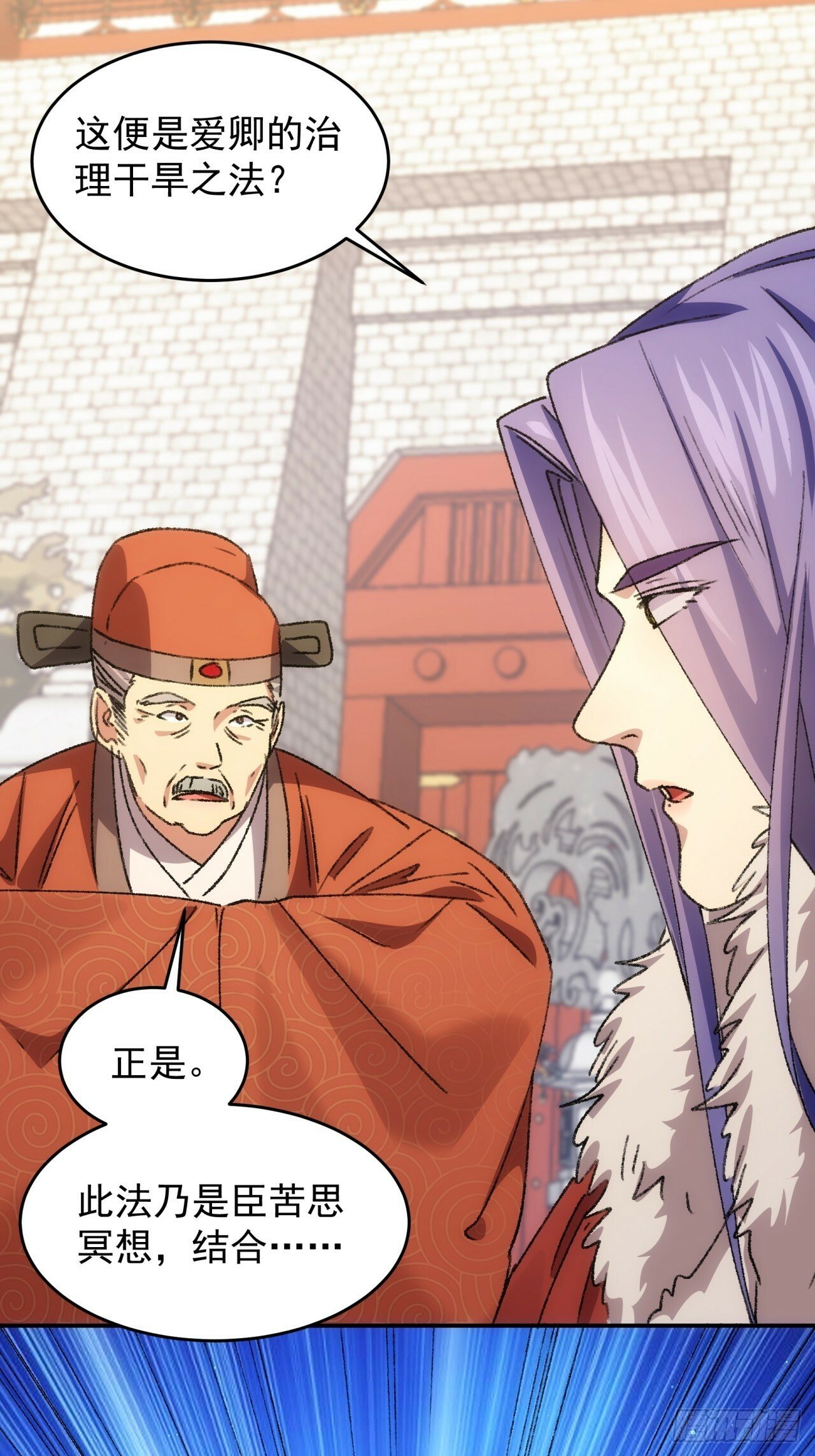 第158话：你在试探朕32