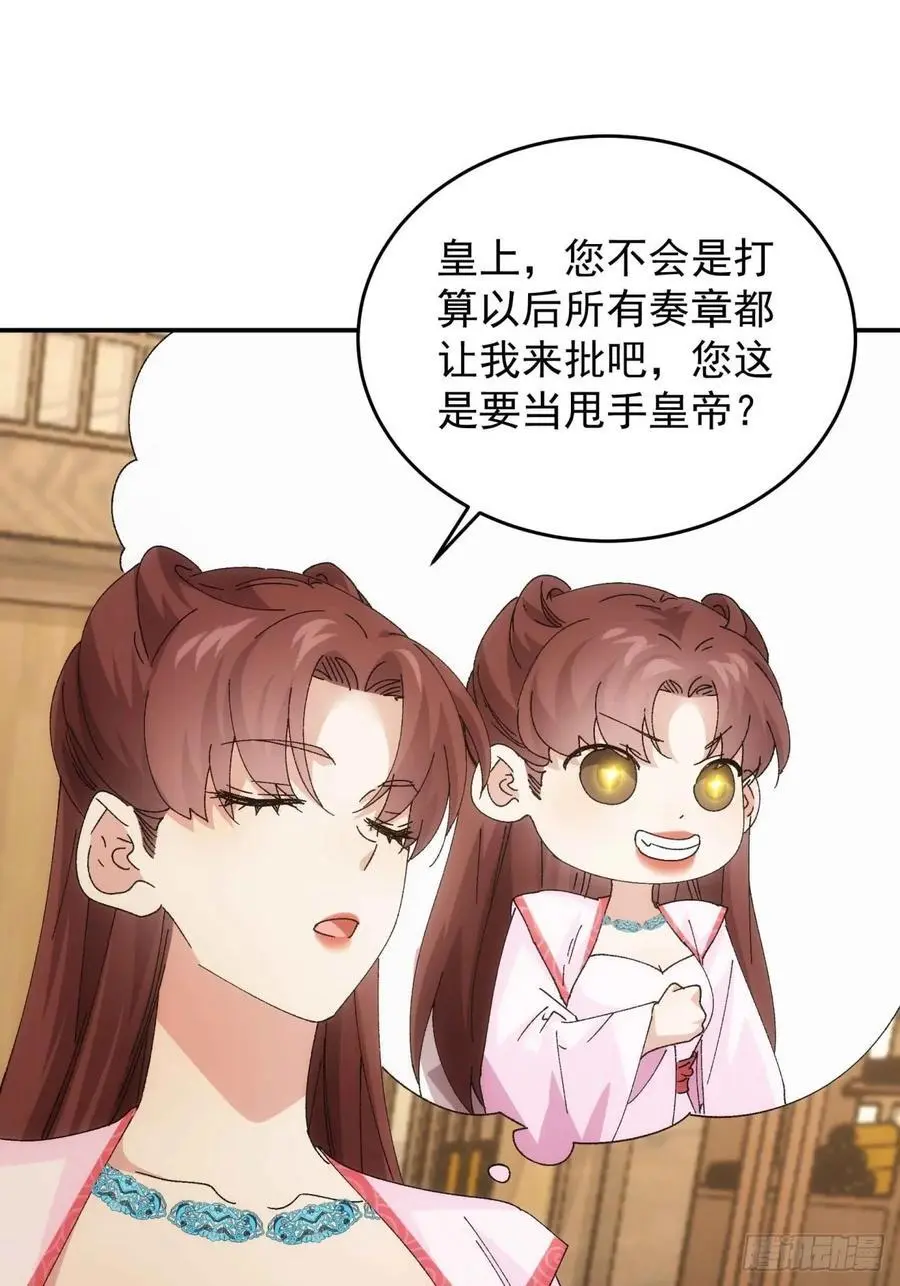 第210话：系统，你变了21