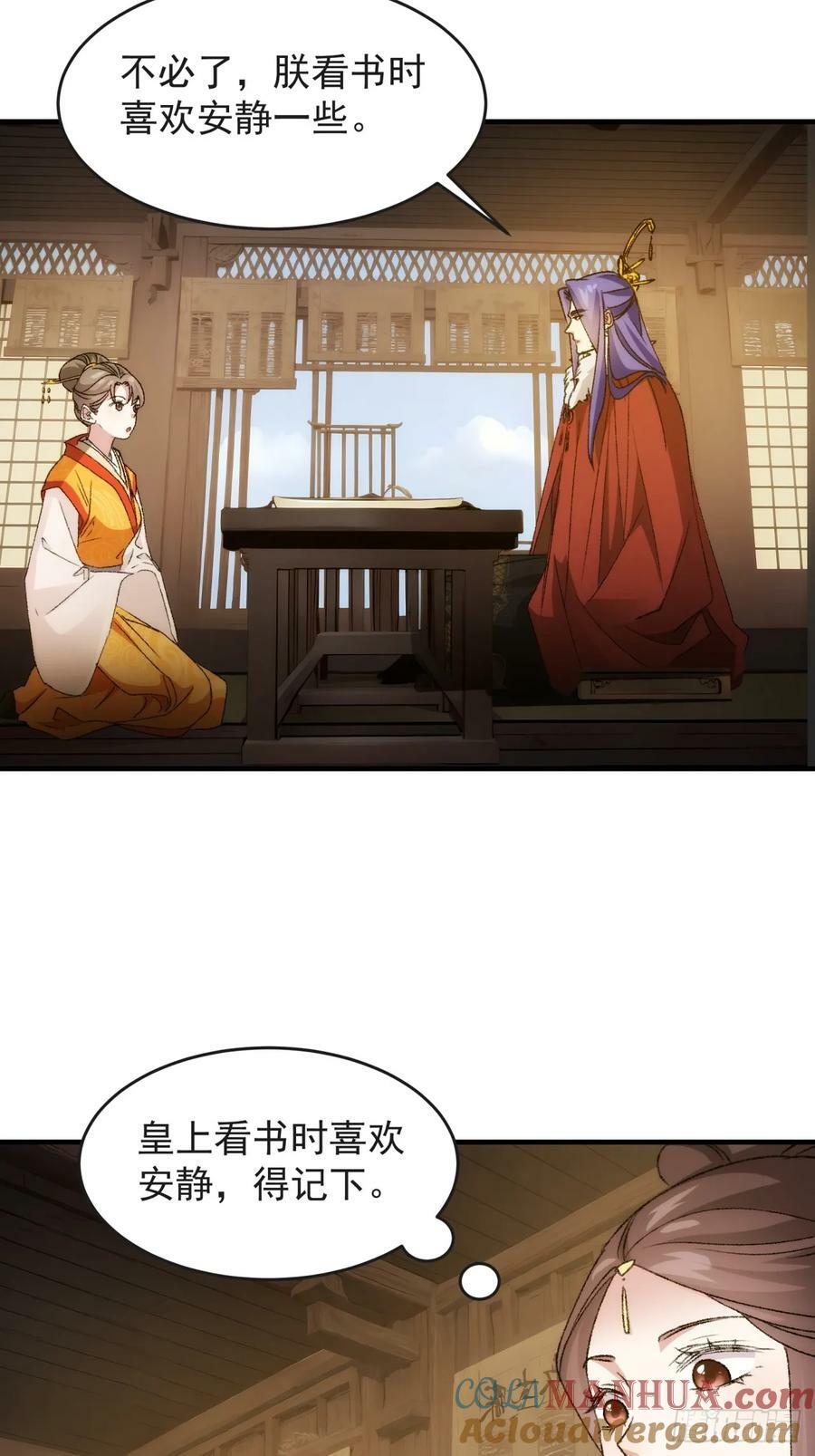 第177话：妖狐34