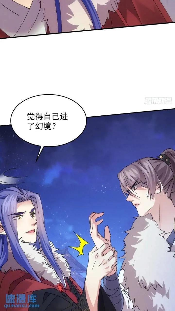 第195话：这是小手段？9