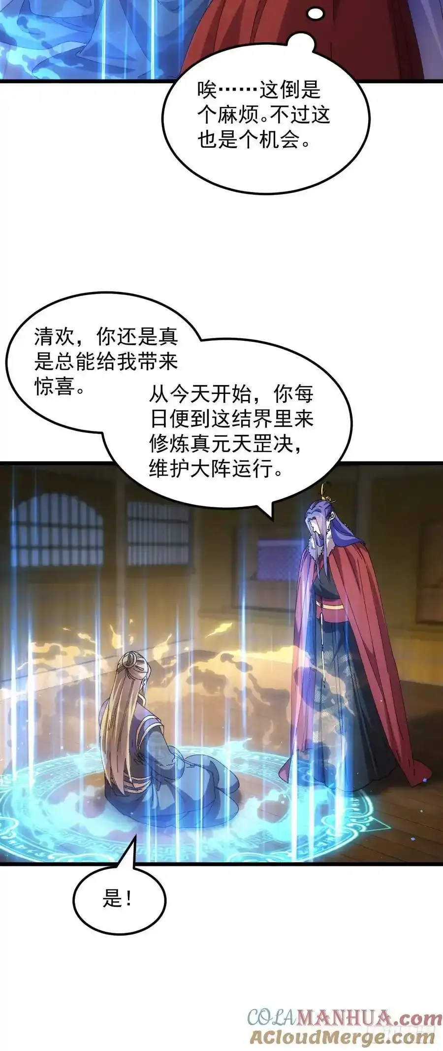 第258话 永动机42