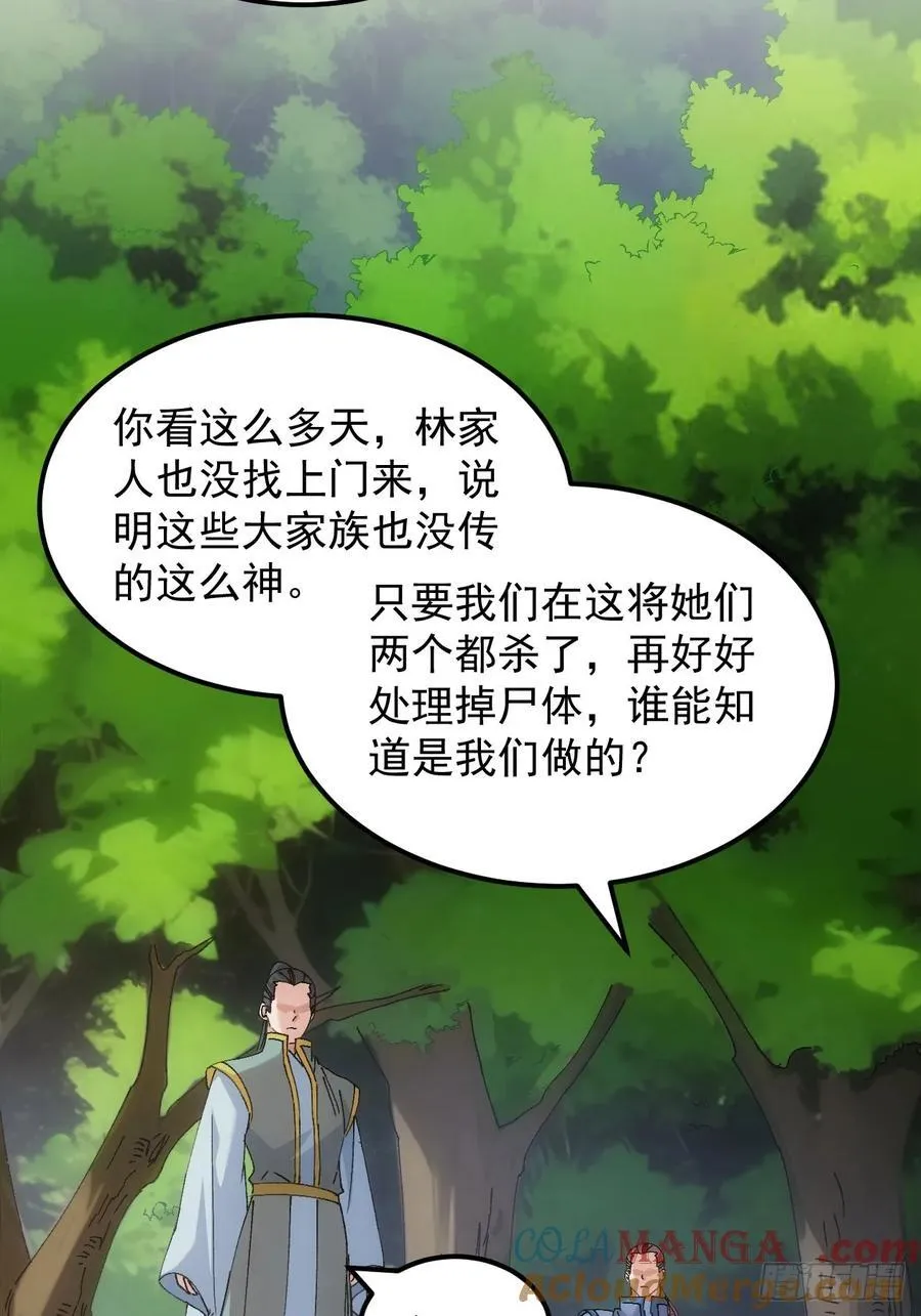 第266话 五里沟24