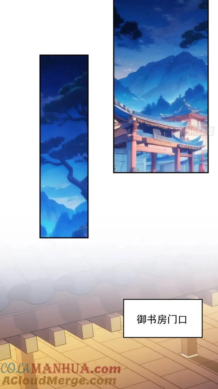 第195话：这是小手段？6