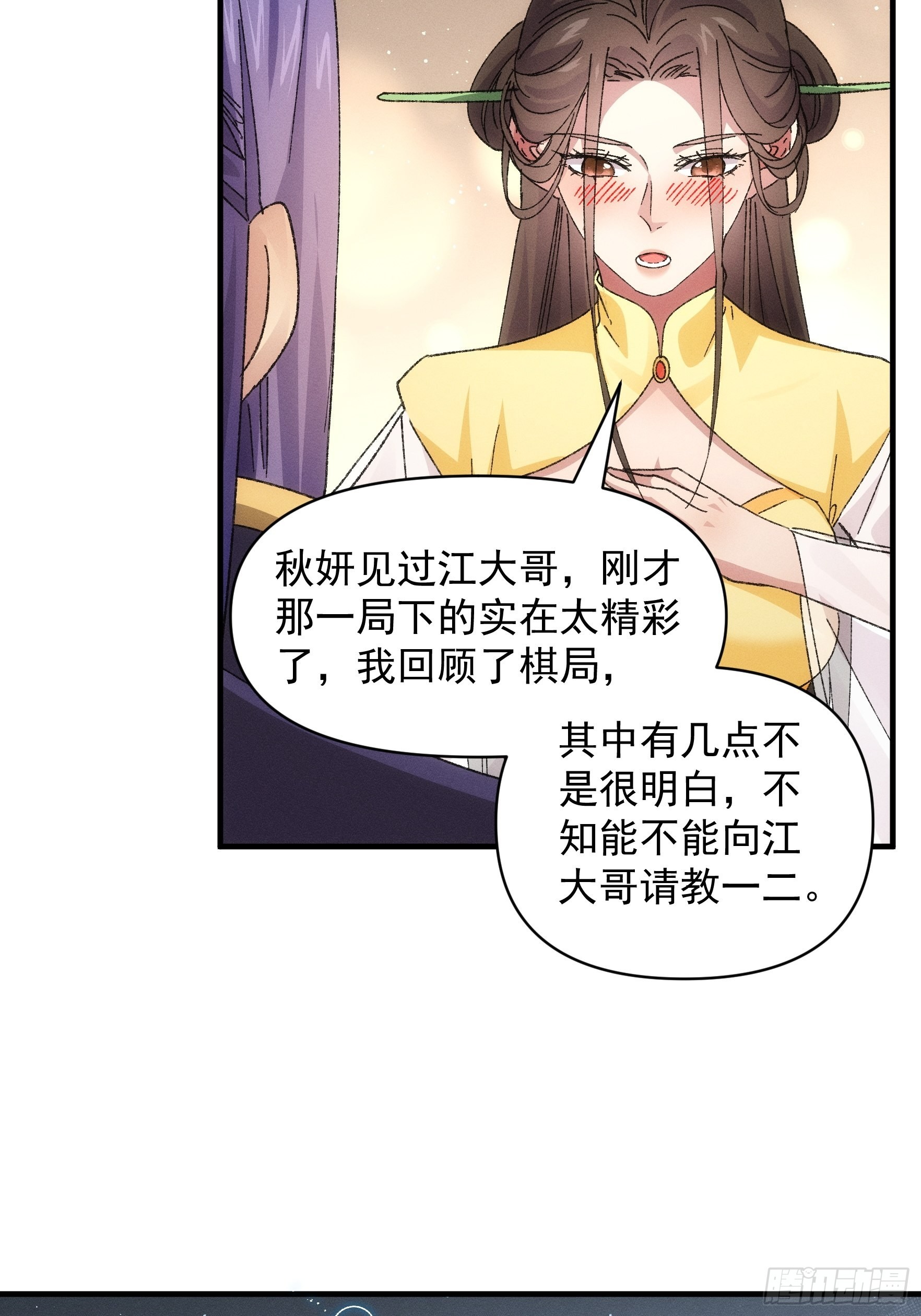 第80话 全靠同行衬托14