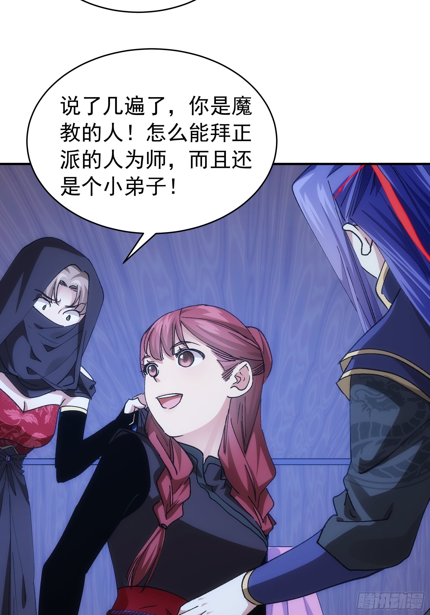 第108话 黄帮主的烦恼11