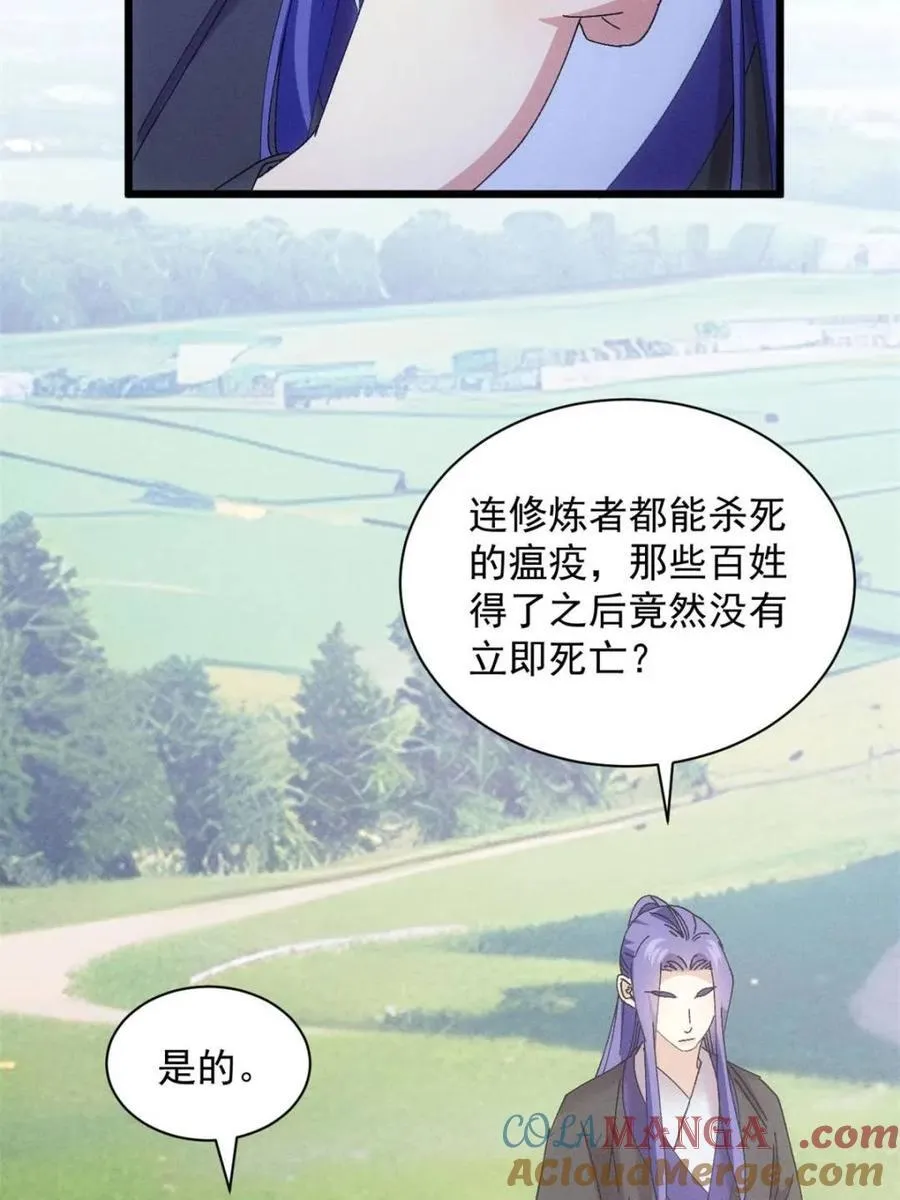 第284话 瘟疫30