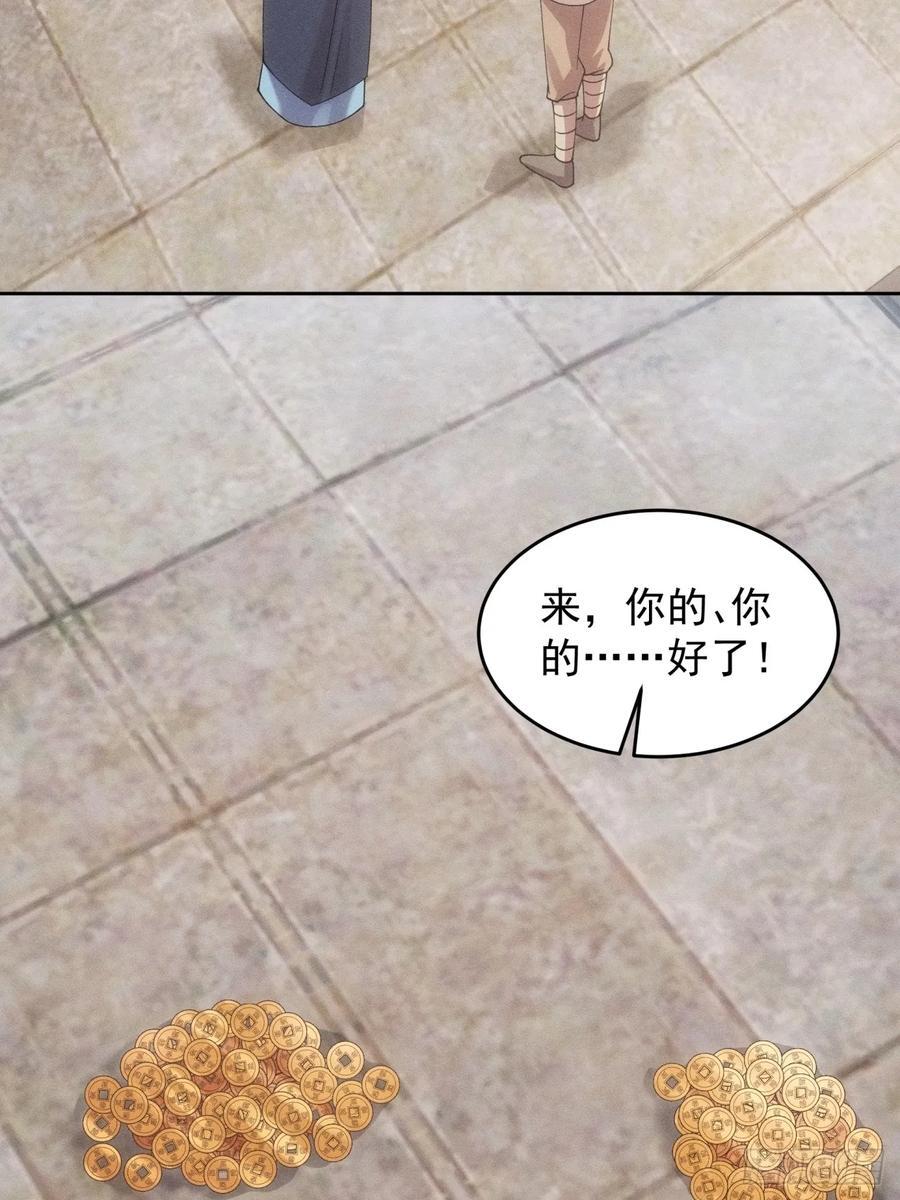 第183话：钱小东34