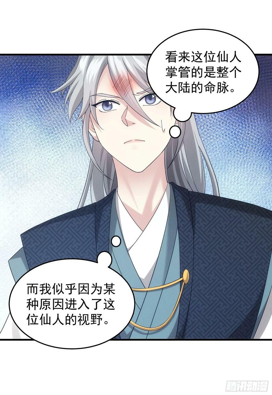 第137话：少年，你渴望力量吗13