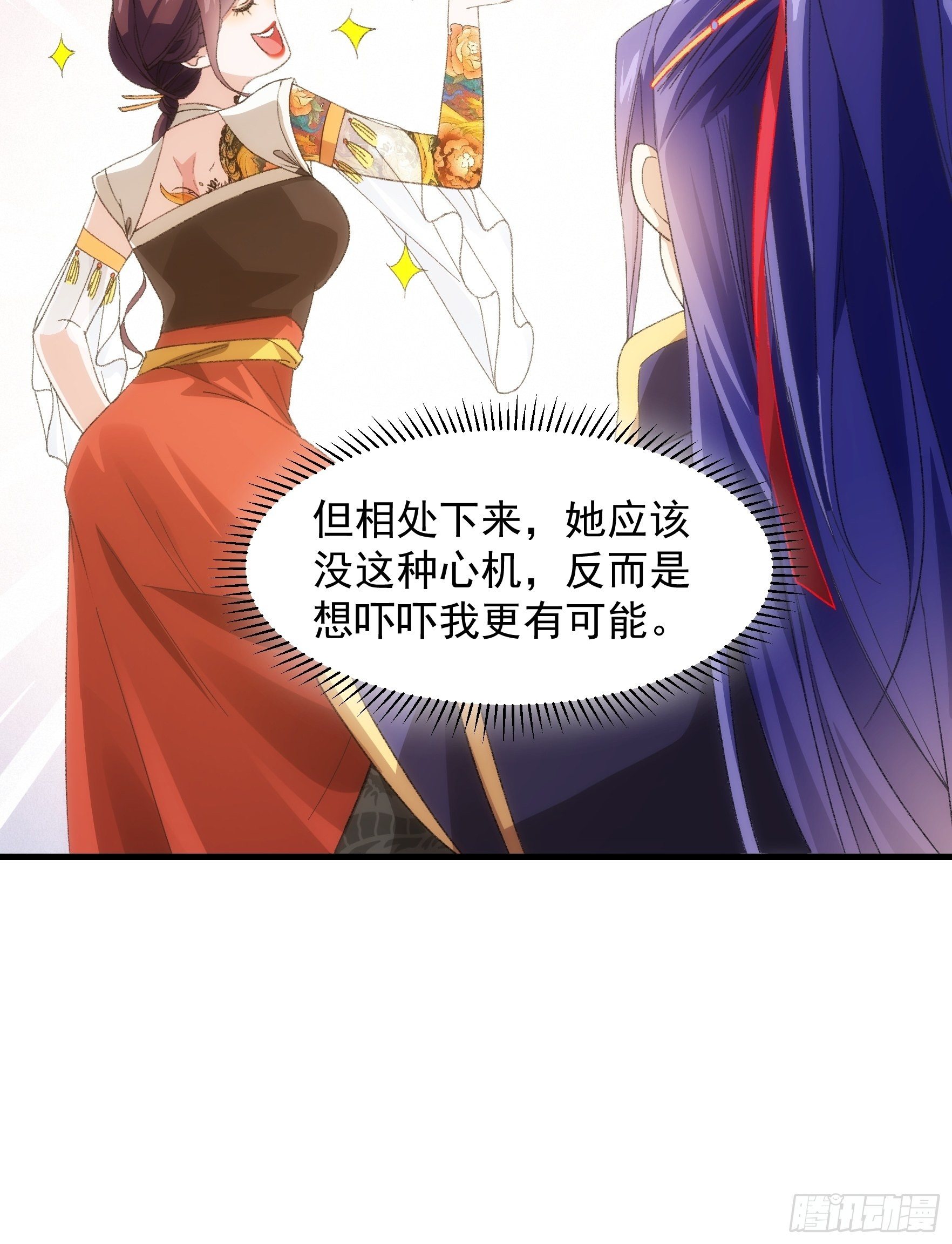 第38话 她给的实在太多了28