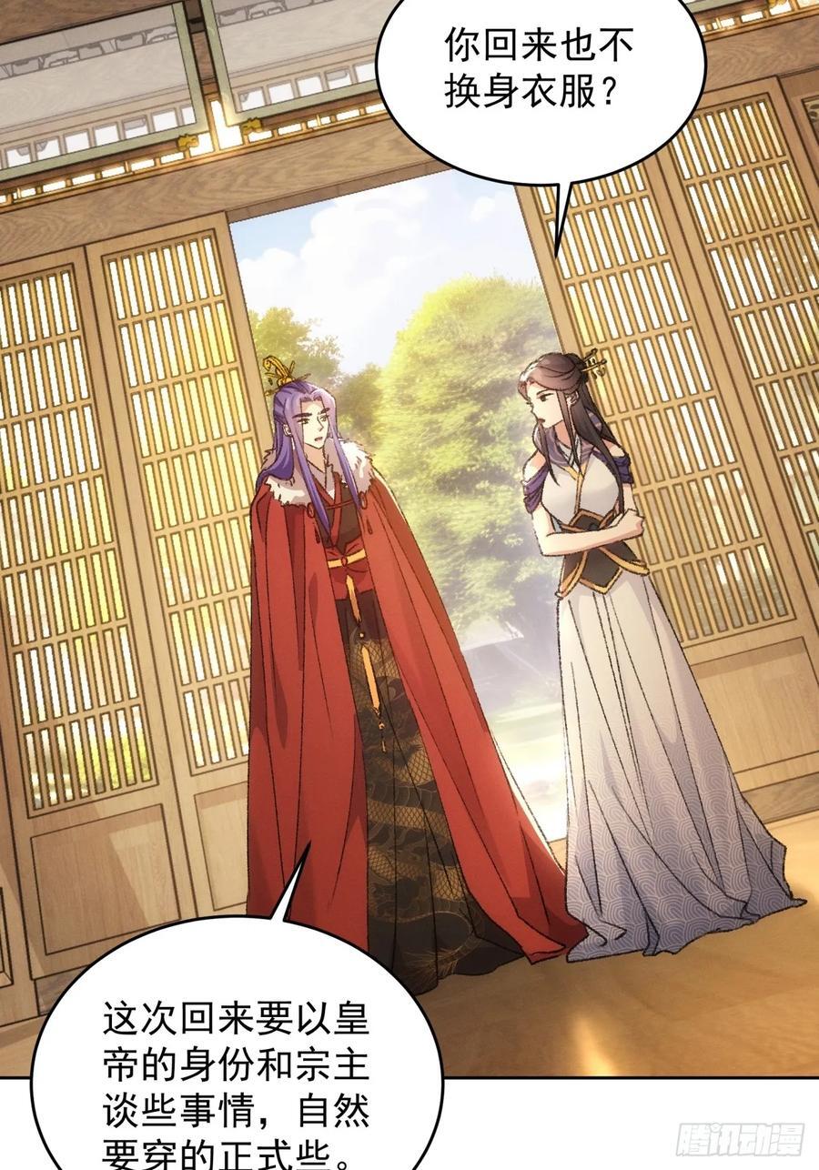 第185话：回宗9