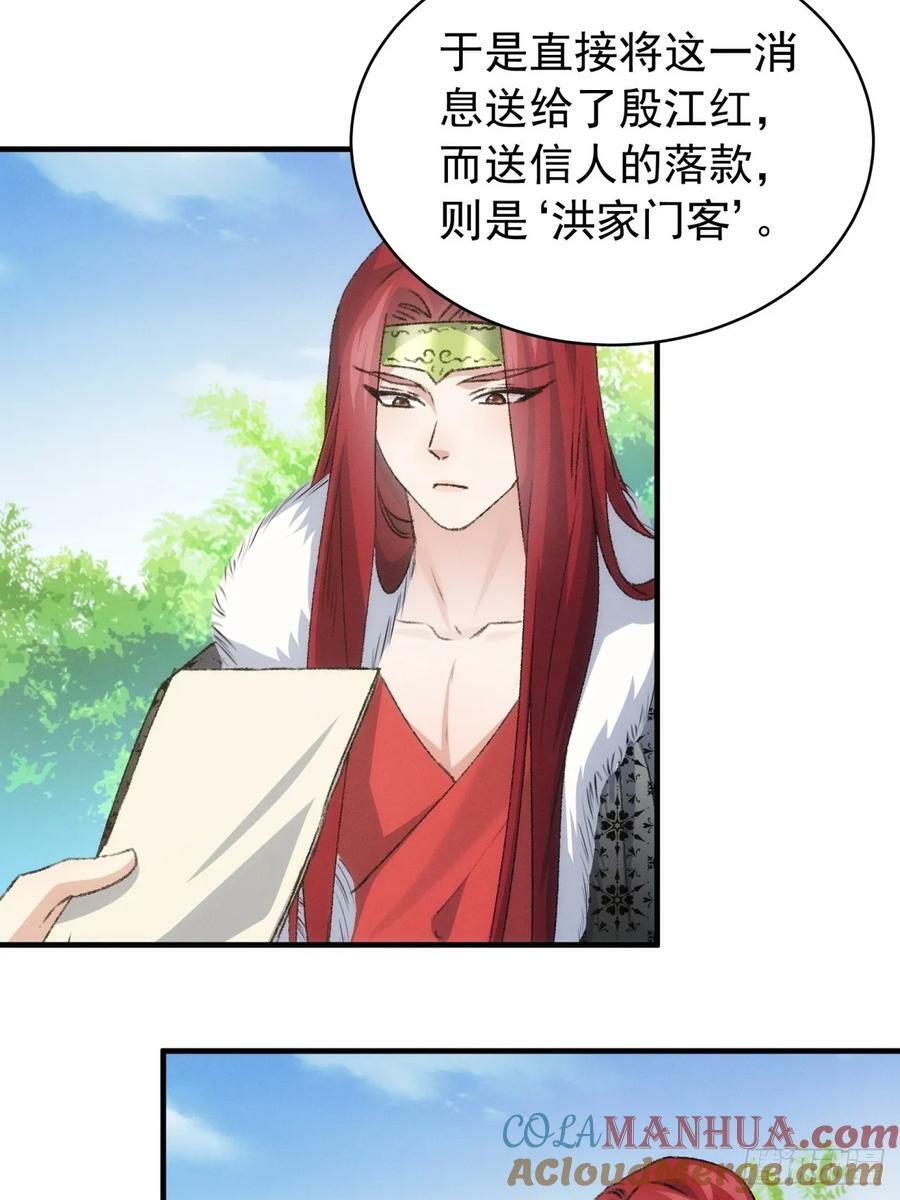 第147话：皆大欢喜15