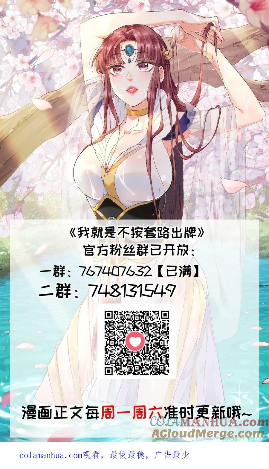 第173话：天下会38