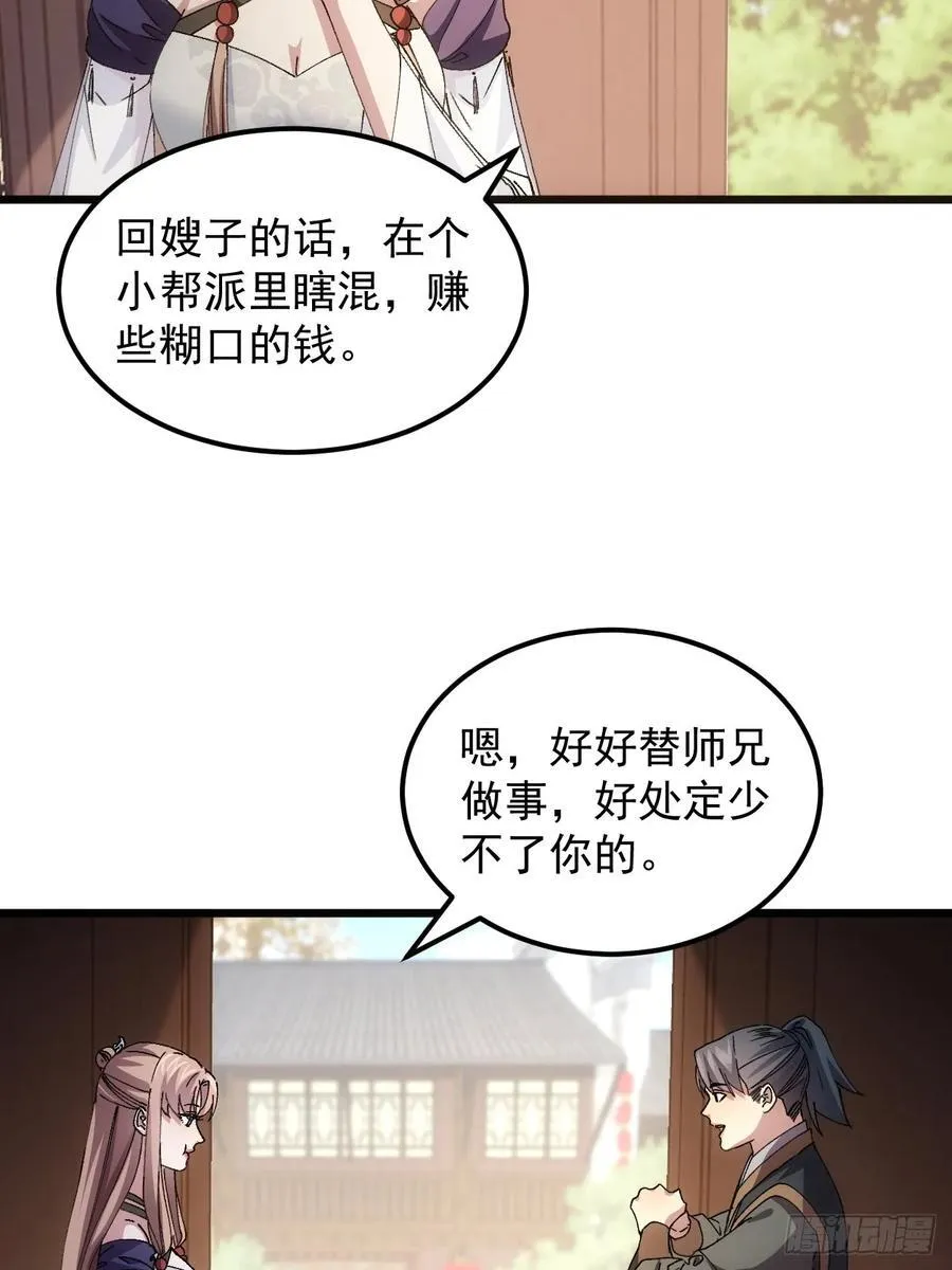 第264话 找到线索37