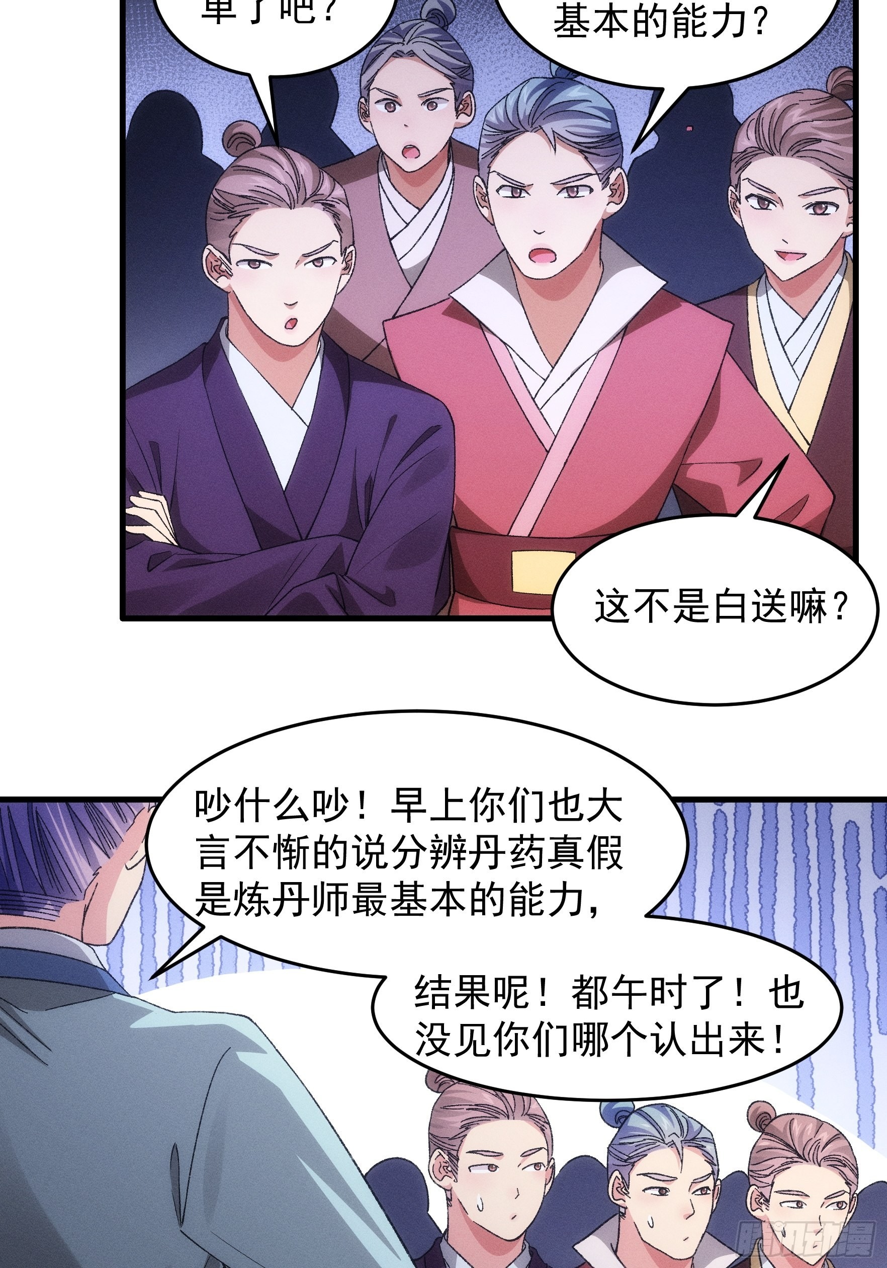 第67话 我选择继续闯关21