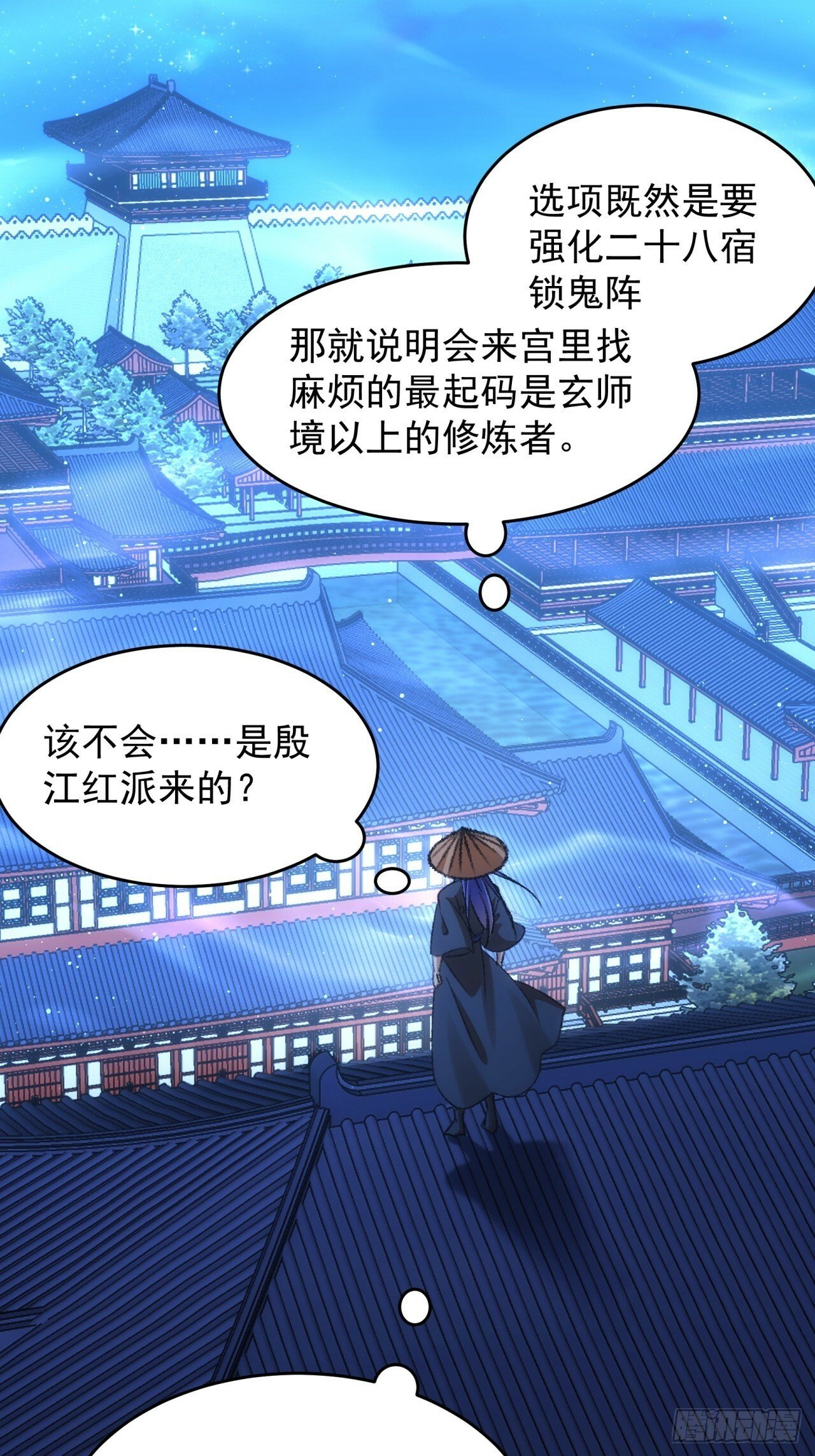 第158话：你在试探朕7