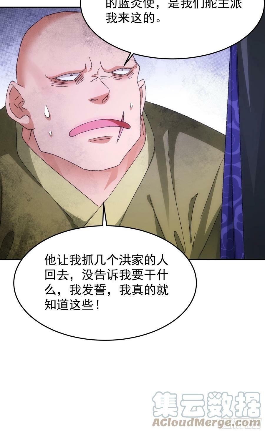 第128话：训斥33