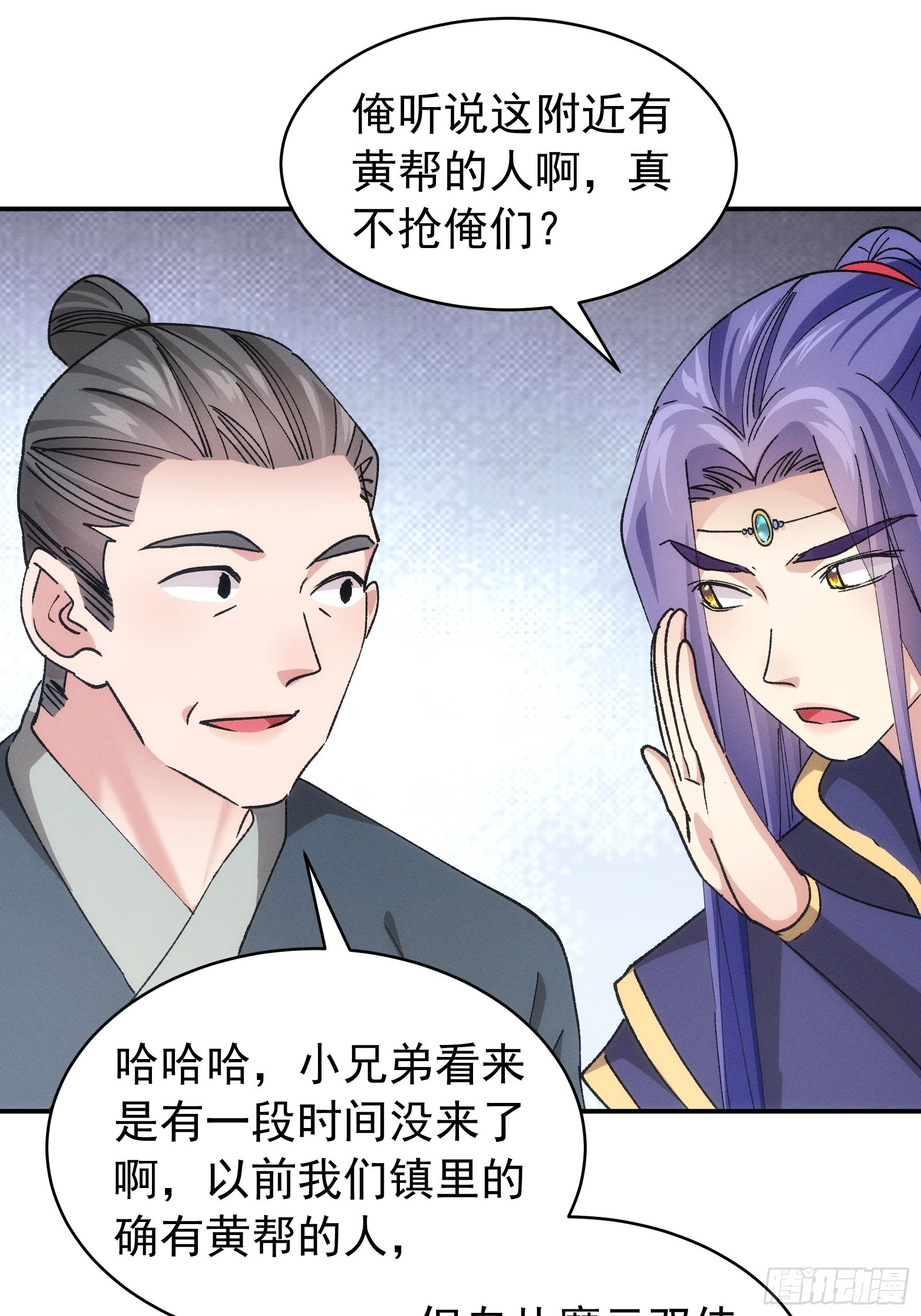 第109话 摩云双侠11