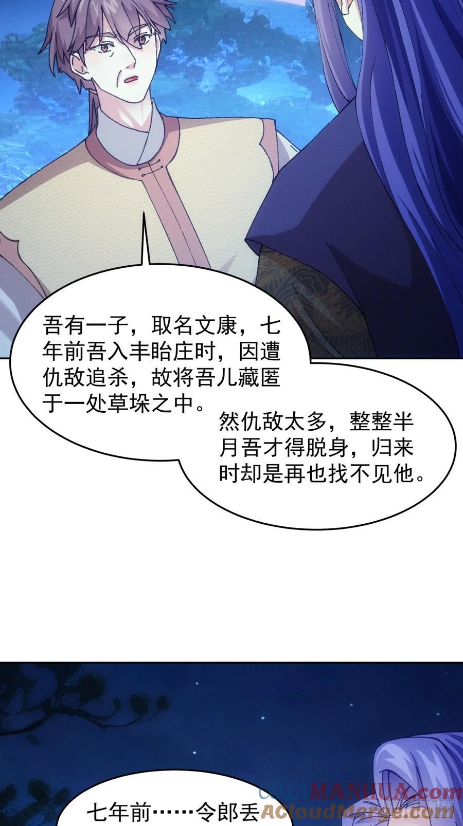 第182话：寻人34