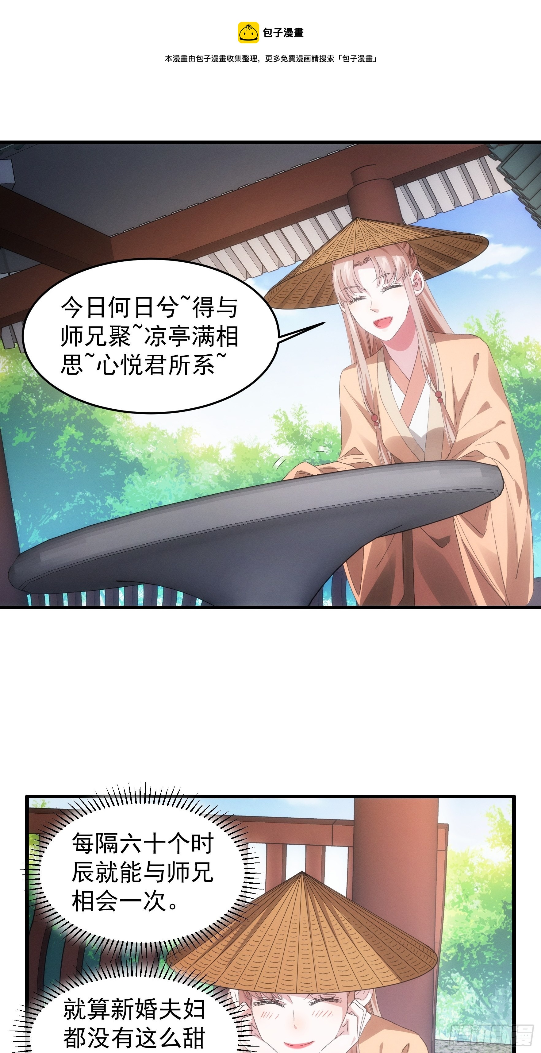 第59话：剑名万钧20