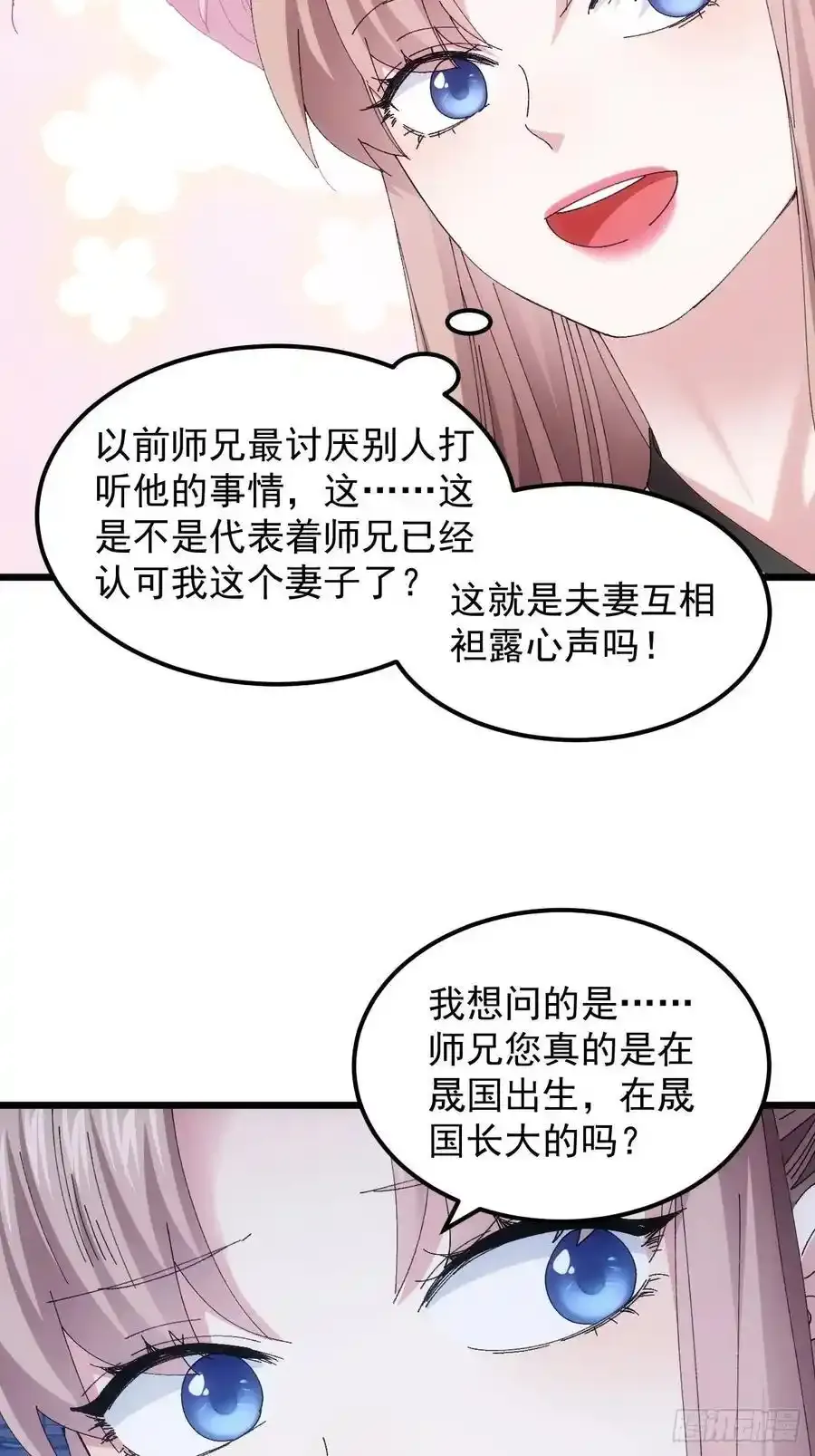 第255话 大国差距34