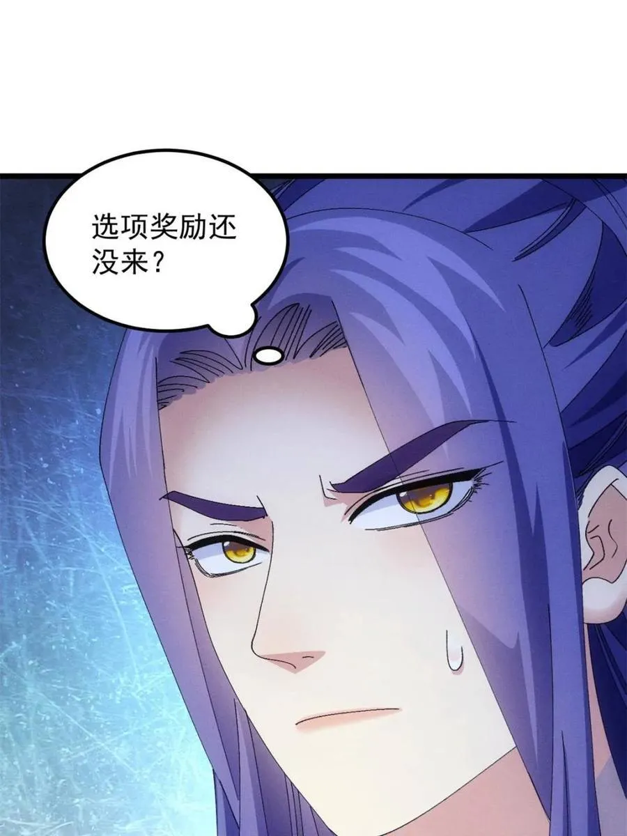 第275话 灵脉降世73