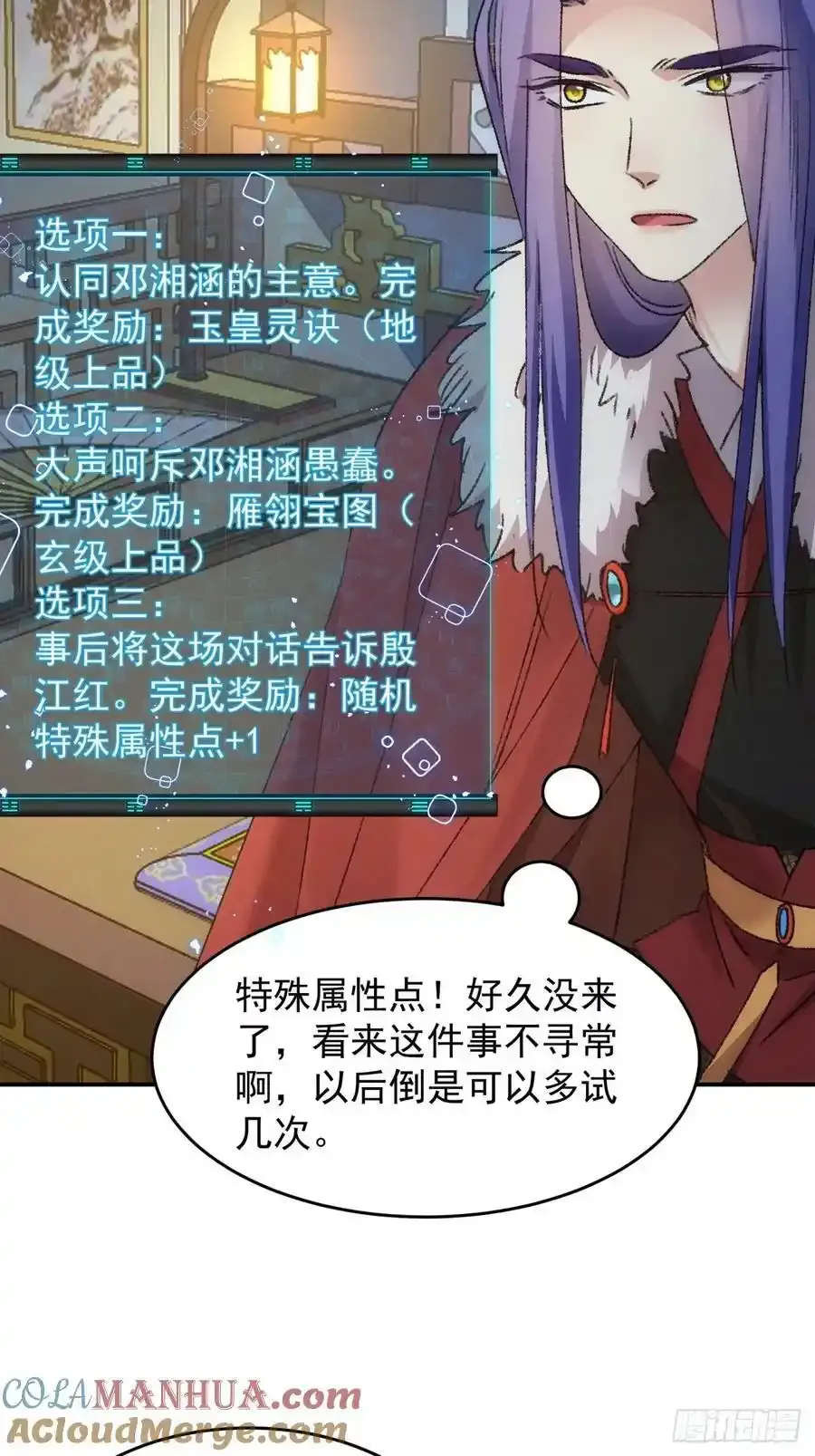 第166话：假戏真做？32