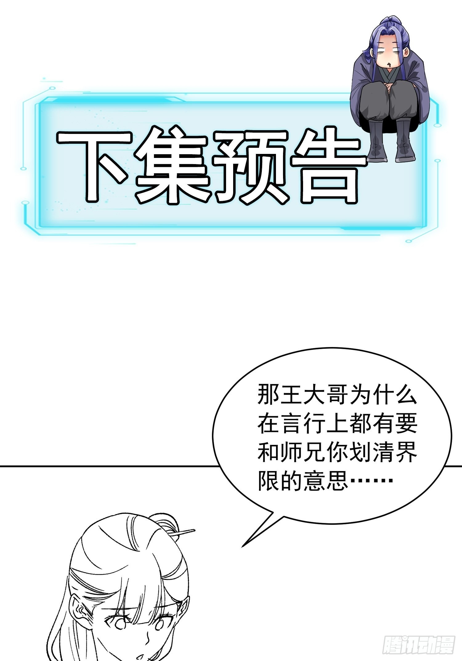 第111话：你又知道了37