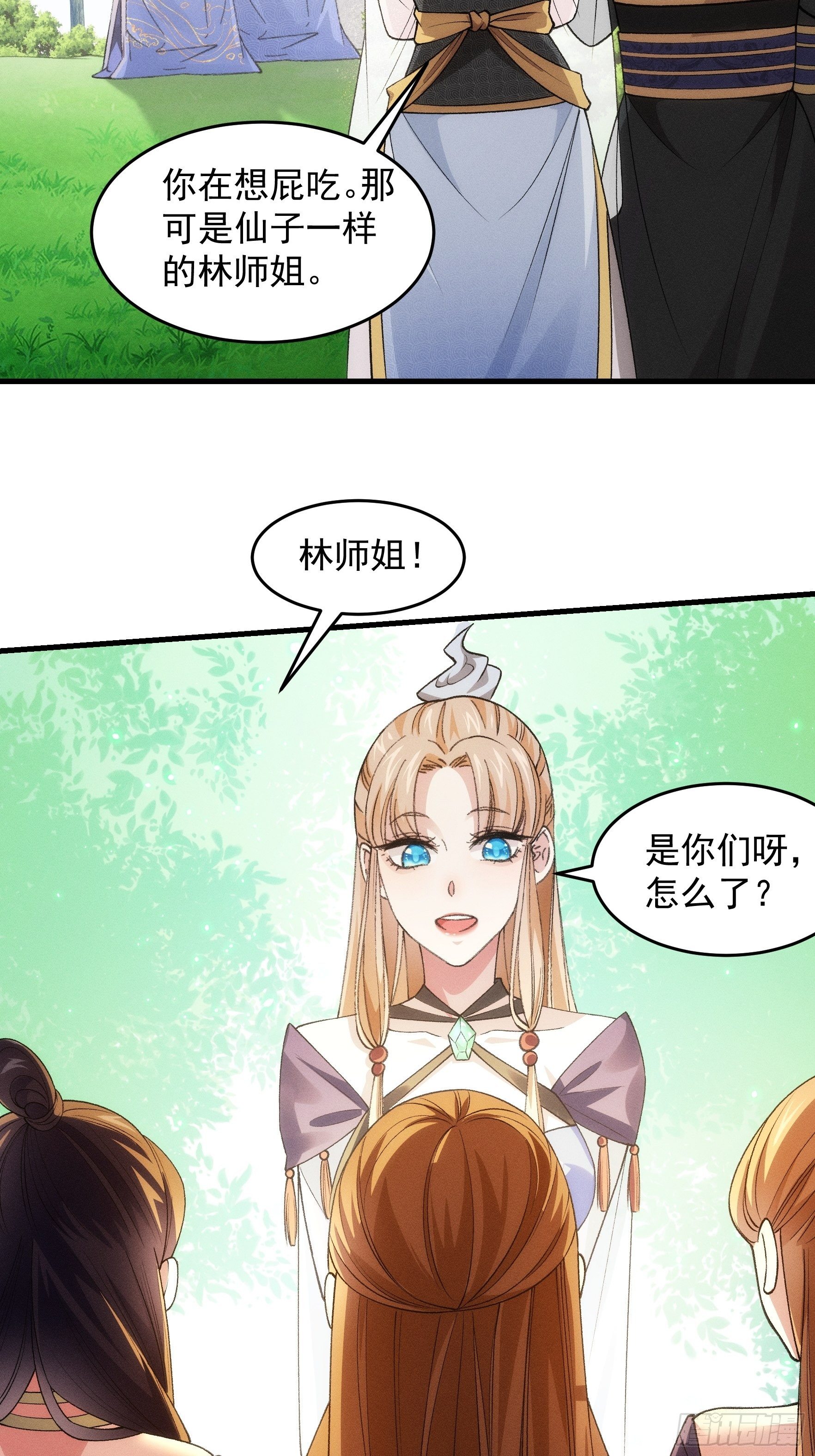 第35话 三世之约14
