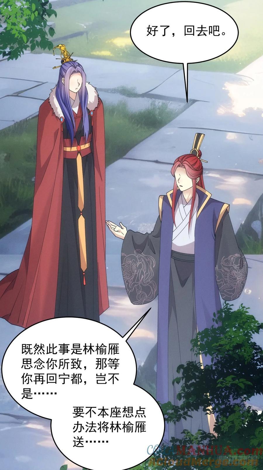 第188话：我是真怕麻烦30
