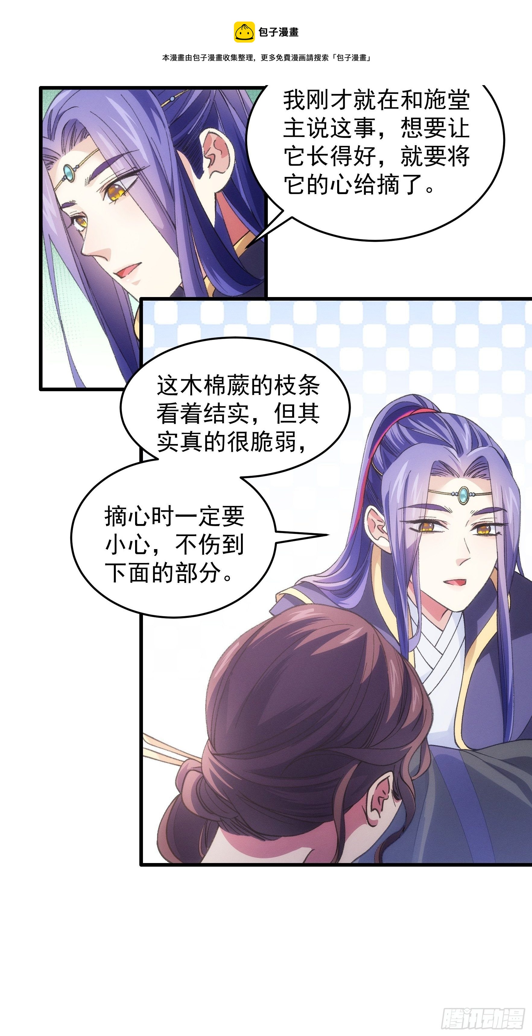 第33话 玉玲珑4