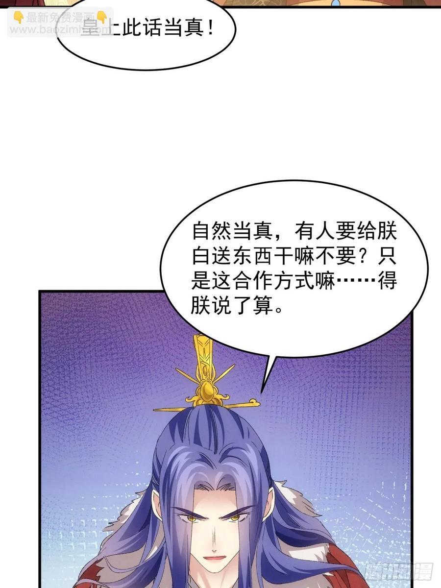 第194话：一定是幻觉！29