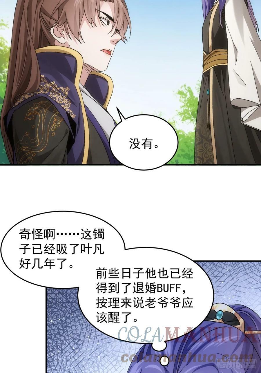 第138话：天赋恢复18