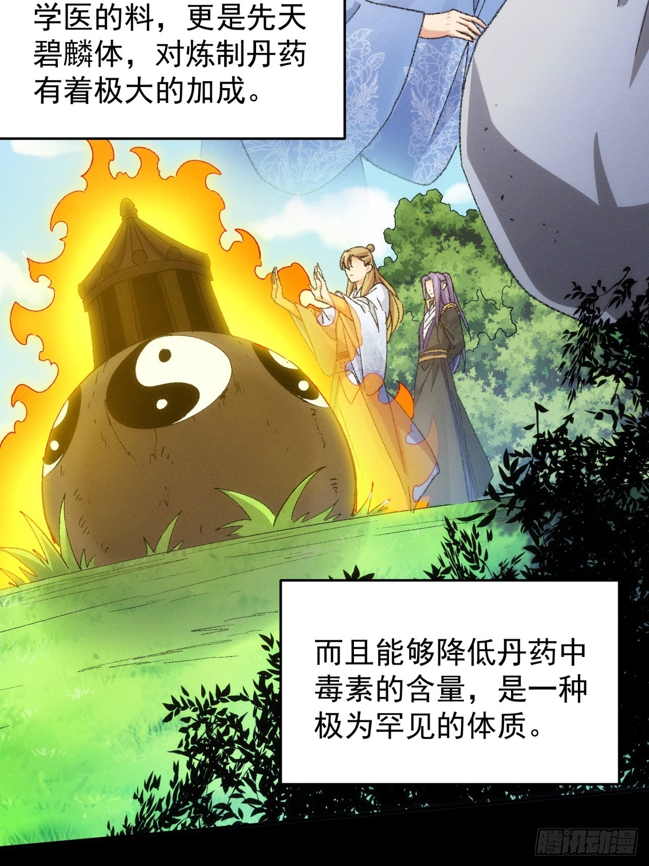 第121话：骆闻舟34