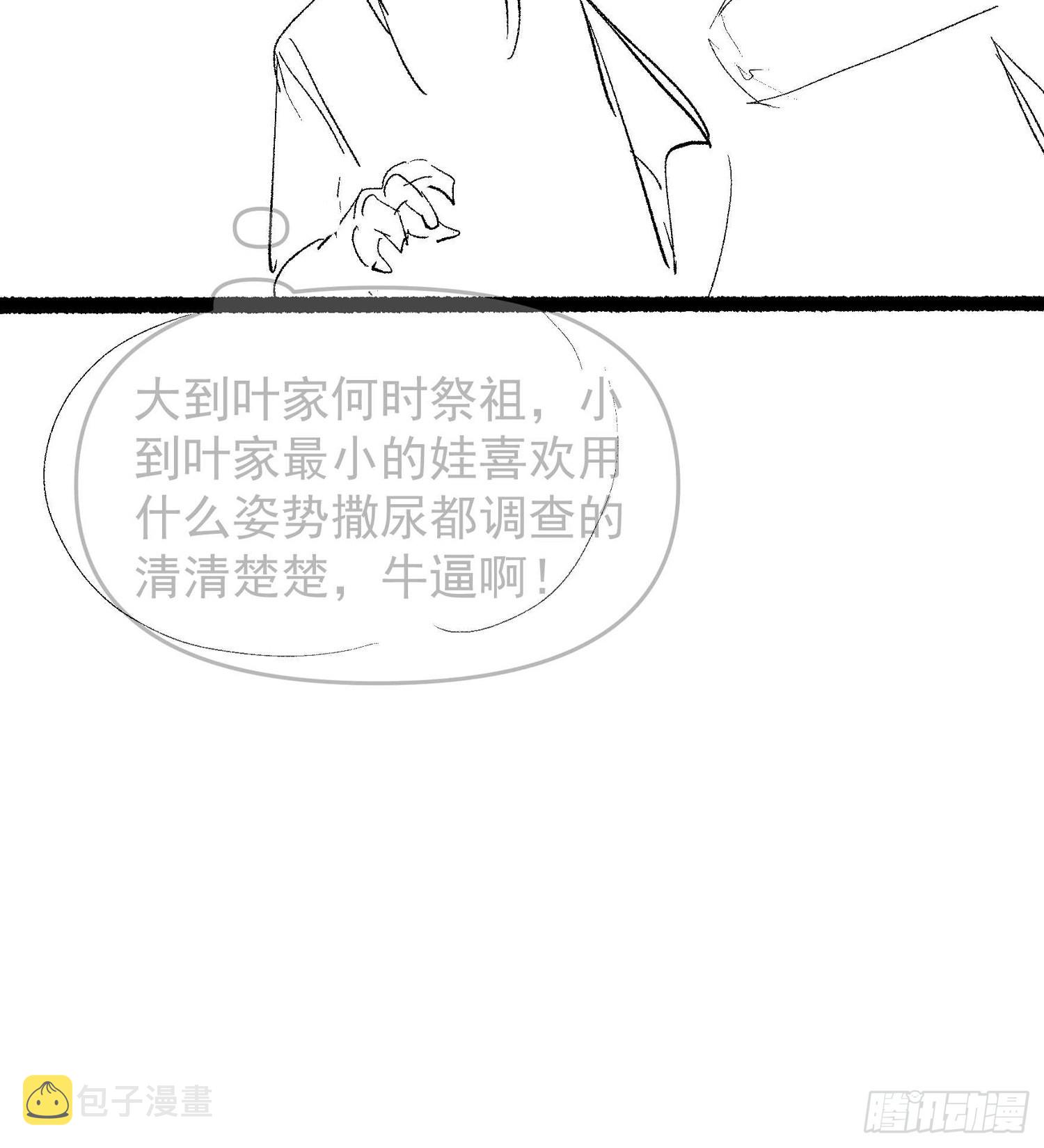 第123话：师兄的任务39